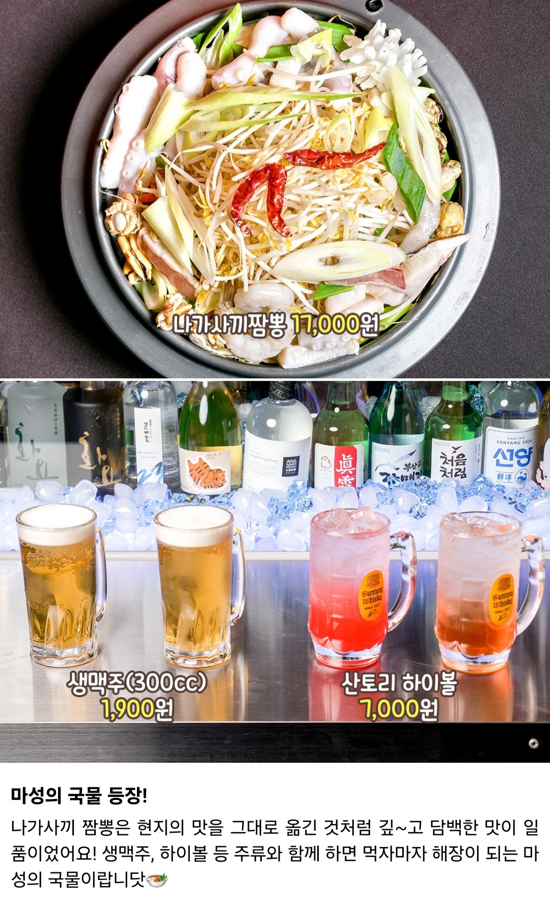 야개판포차