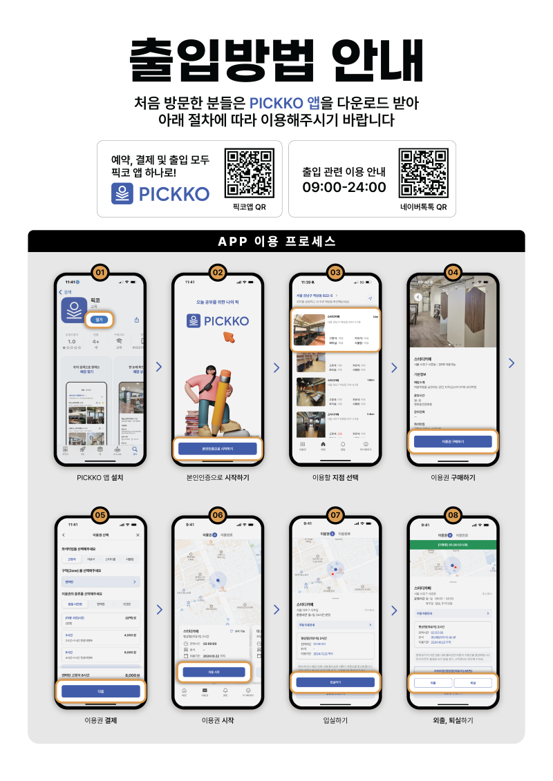 스터디 포레스트 1호점 대표이미지