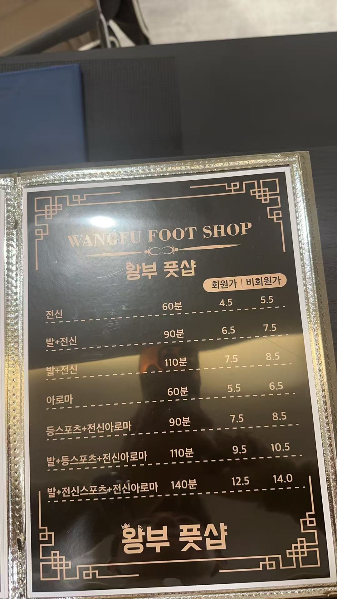 왕부마사지 photo 8