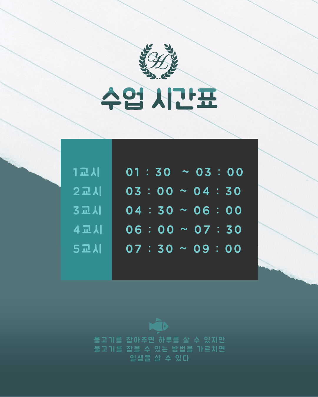 창의옳음 수학 교습소