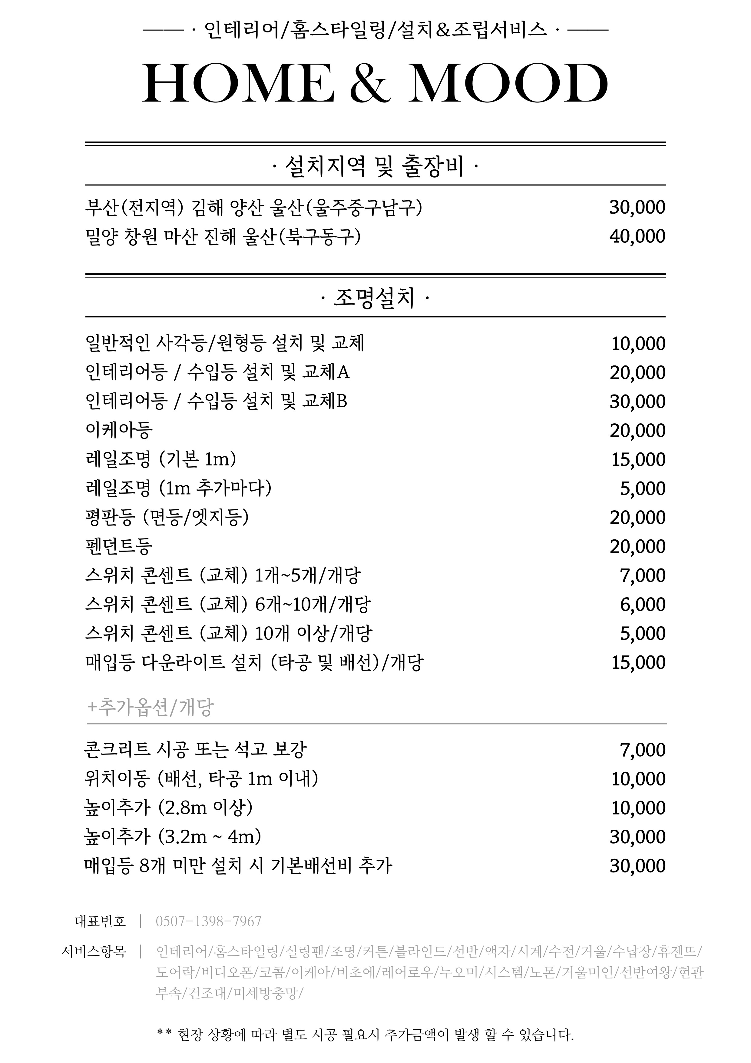 홈앤무드