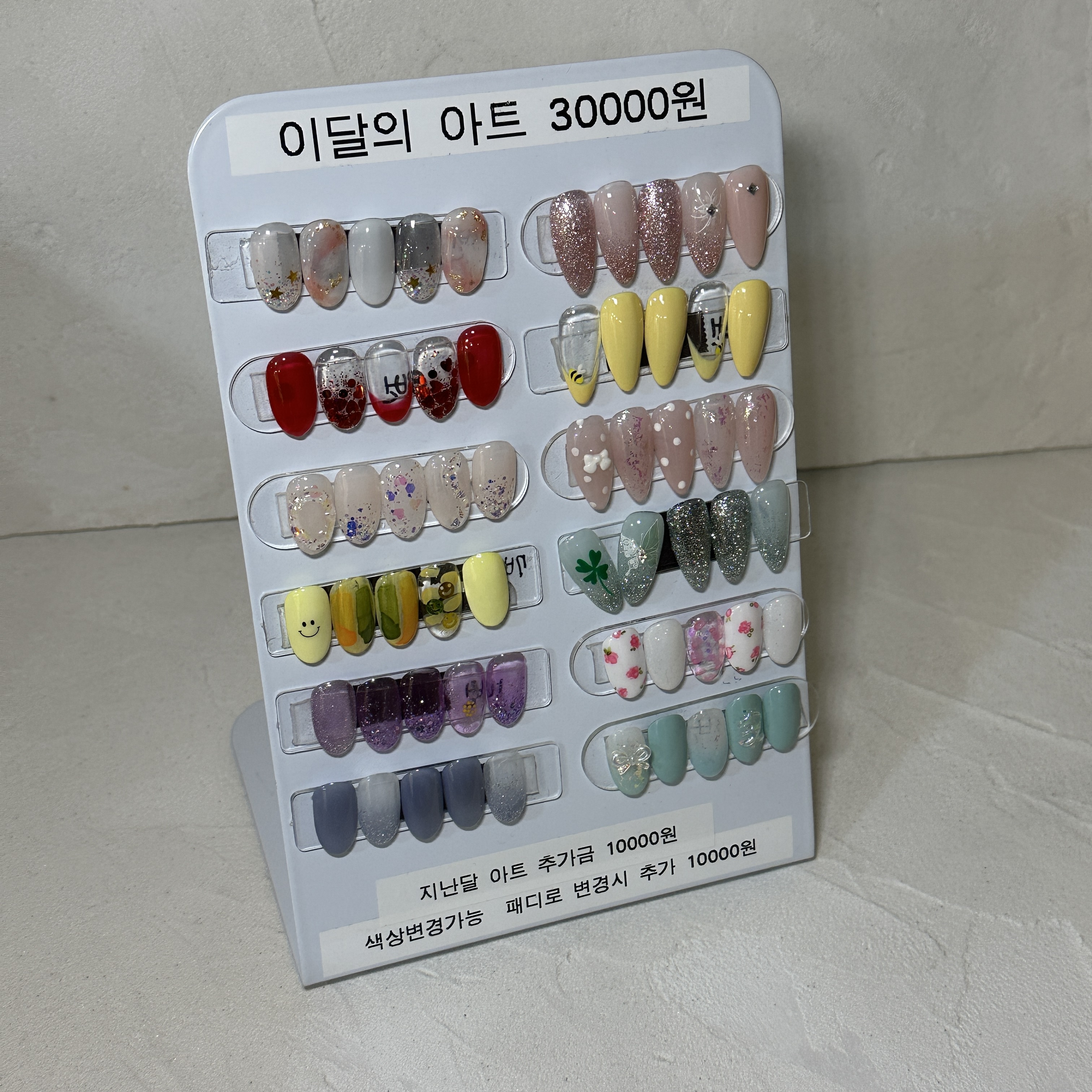 미라노네일
