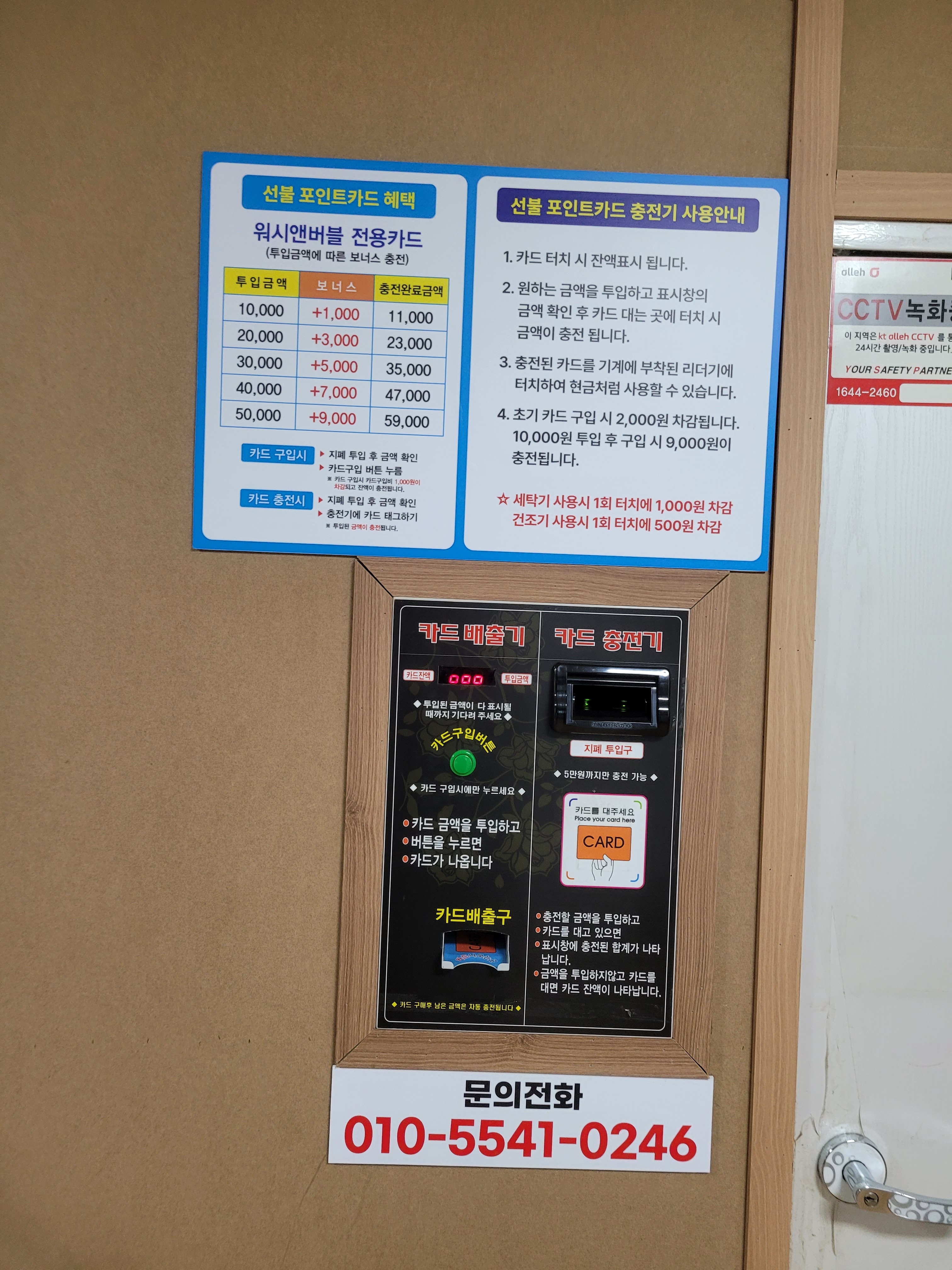24시무인빨래방셀피아