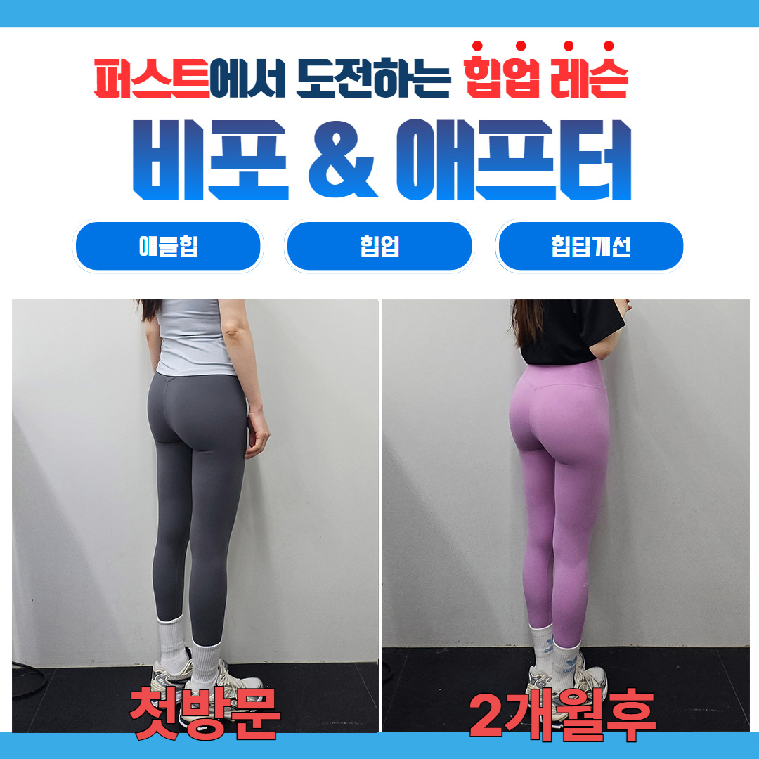 퍼스트 휘트니스 헬스&PT 내부 또는 관련 모습