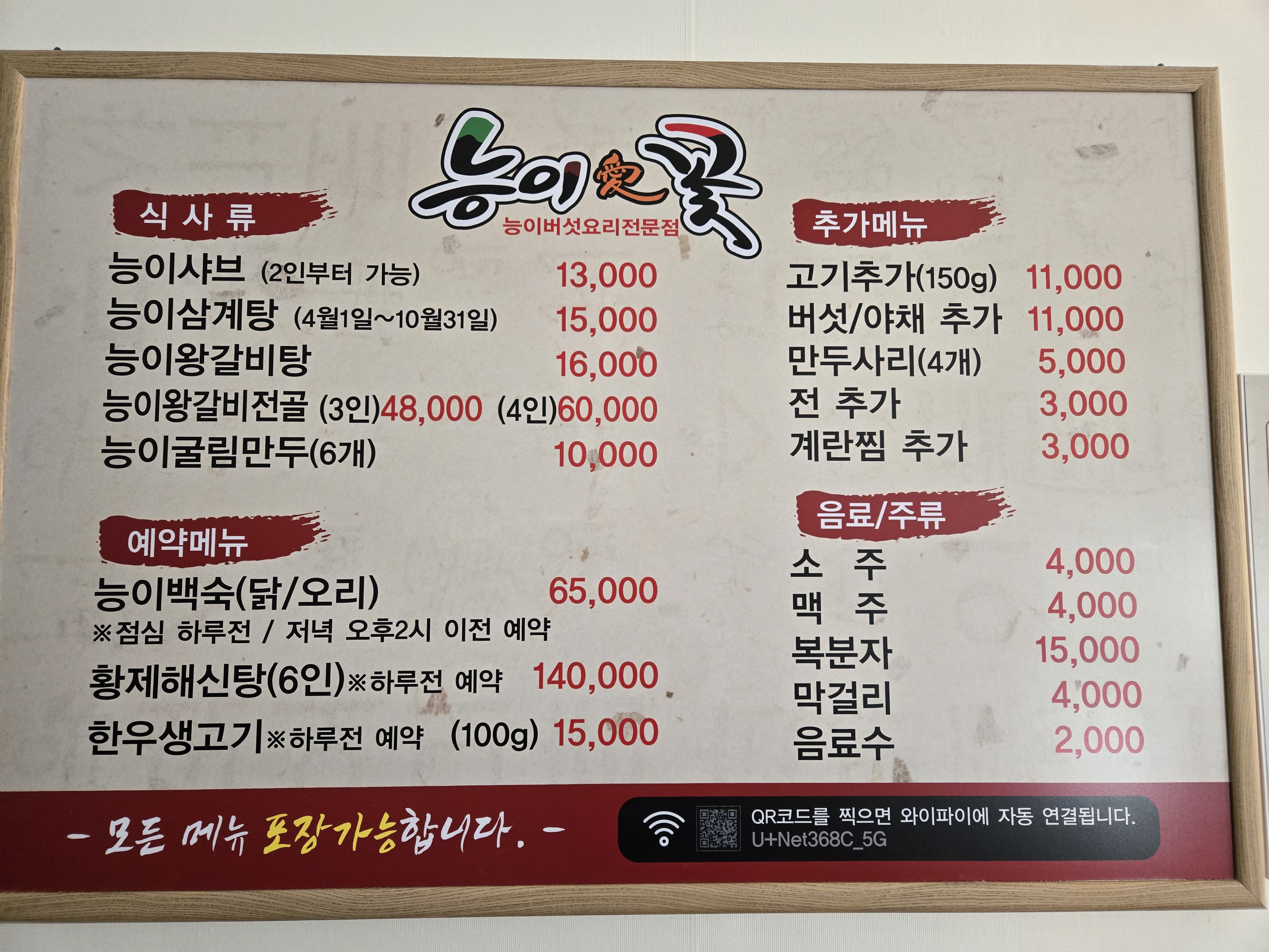 능이애꽃 설명사진