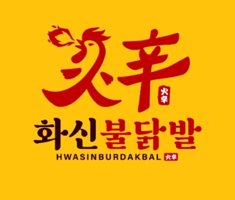 화신불닭발