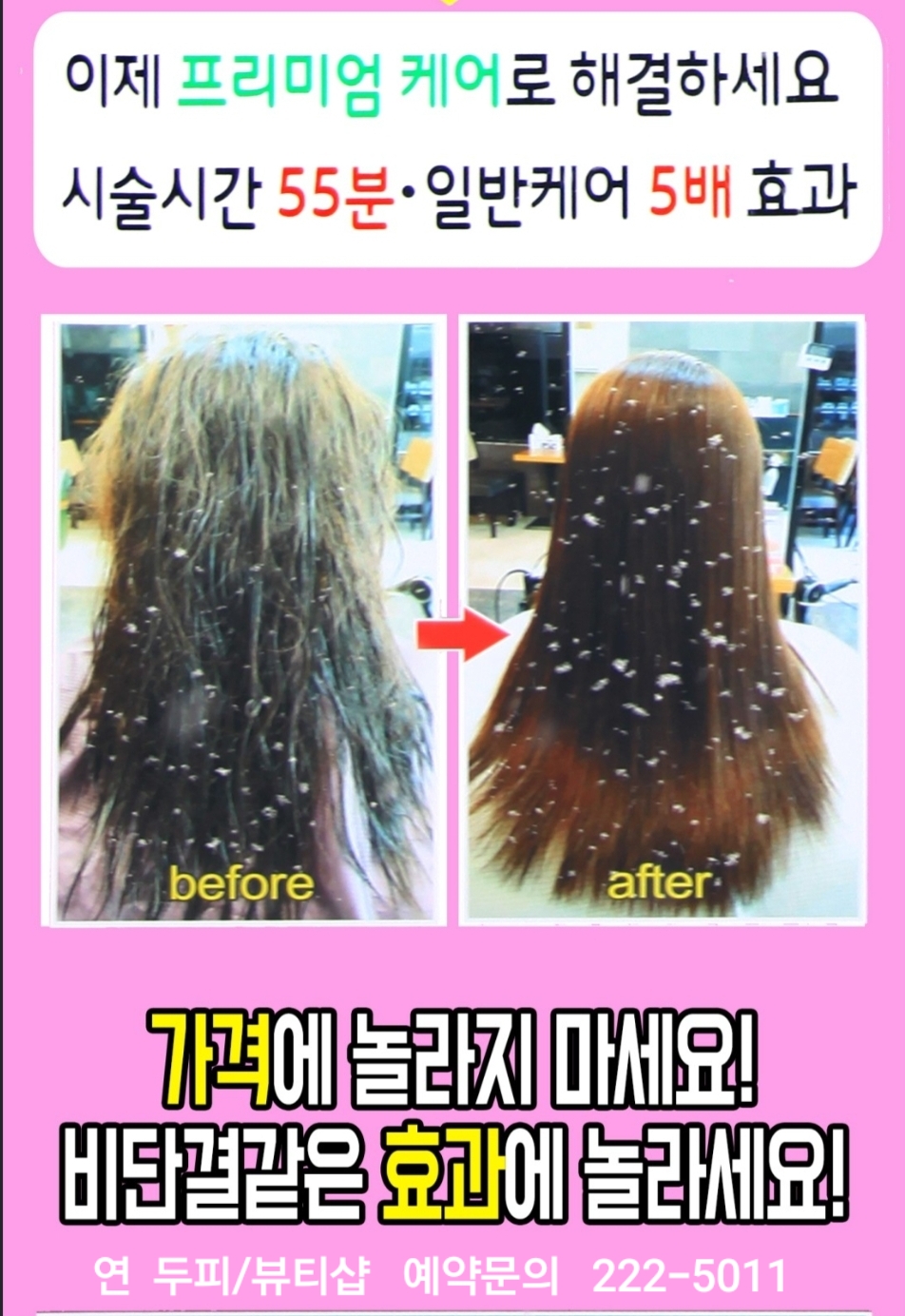 연뷰티샵 대표 이미지