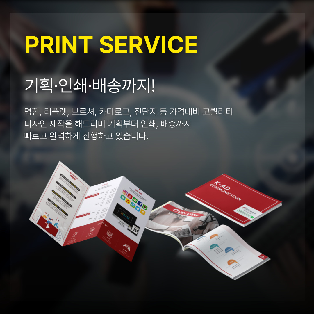 케이애드커뮤니케이션