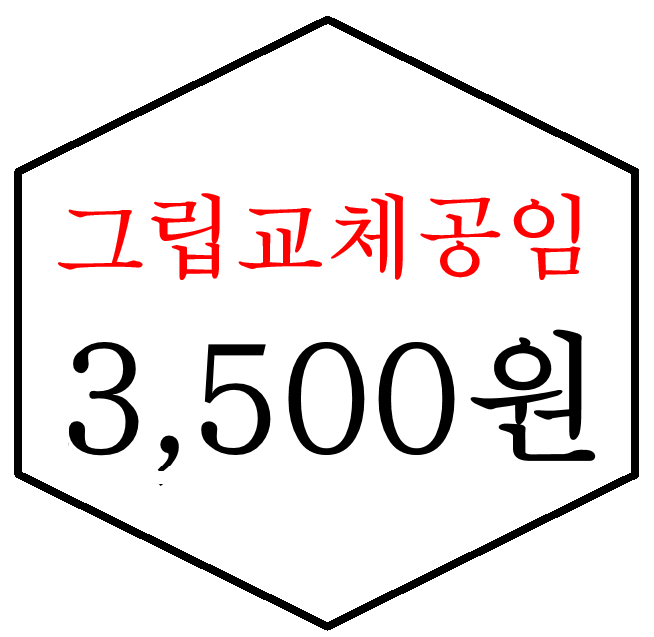 골프그립 슬리브교체는 골프넷