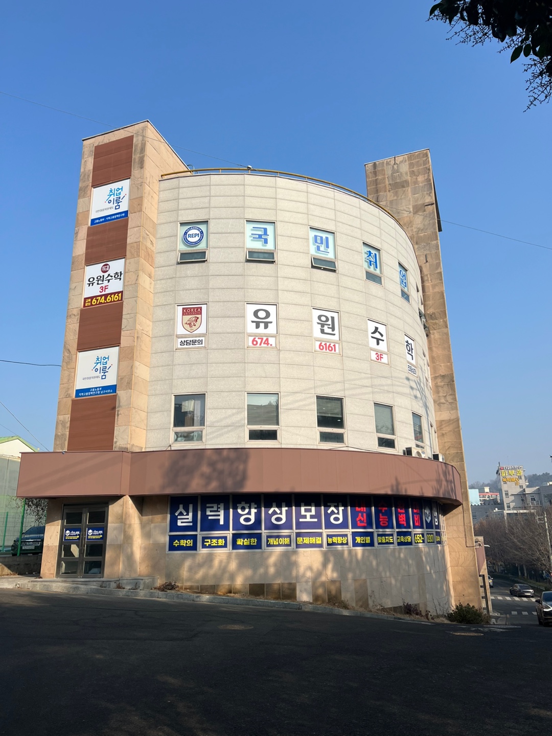 지역고용정책연구원