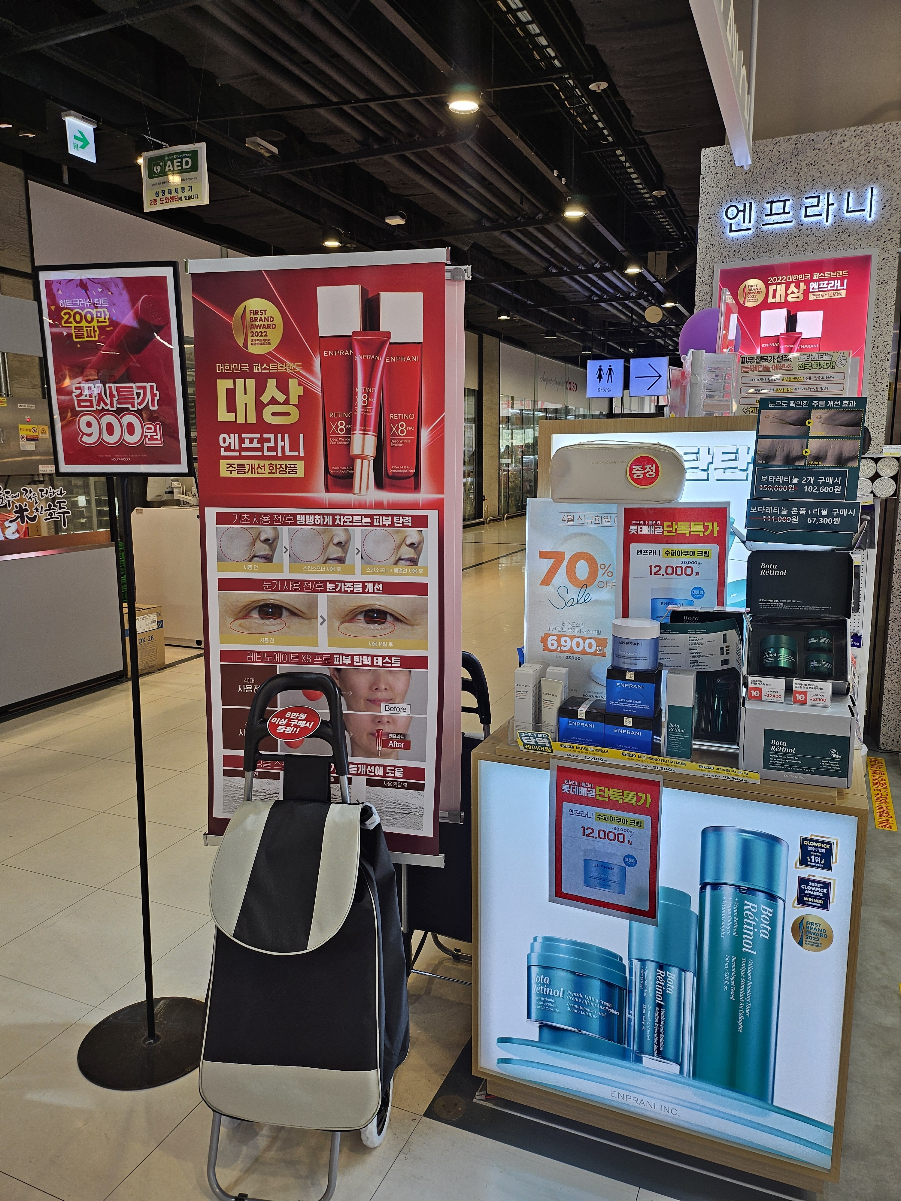 홀리카홀리카 롯데마트 시흥배곧점