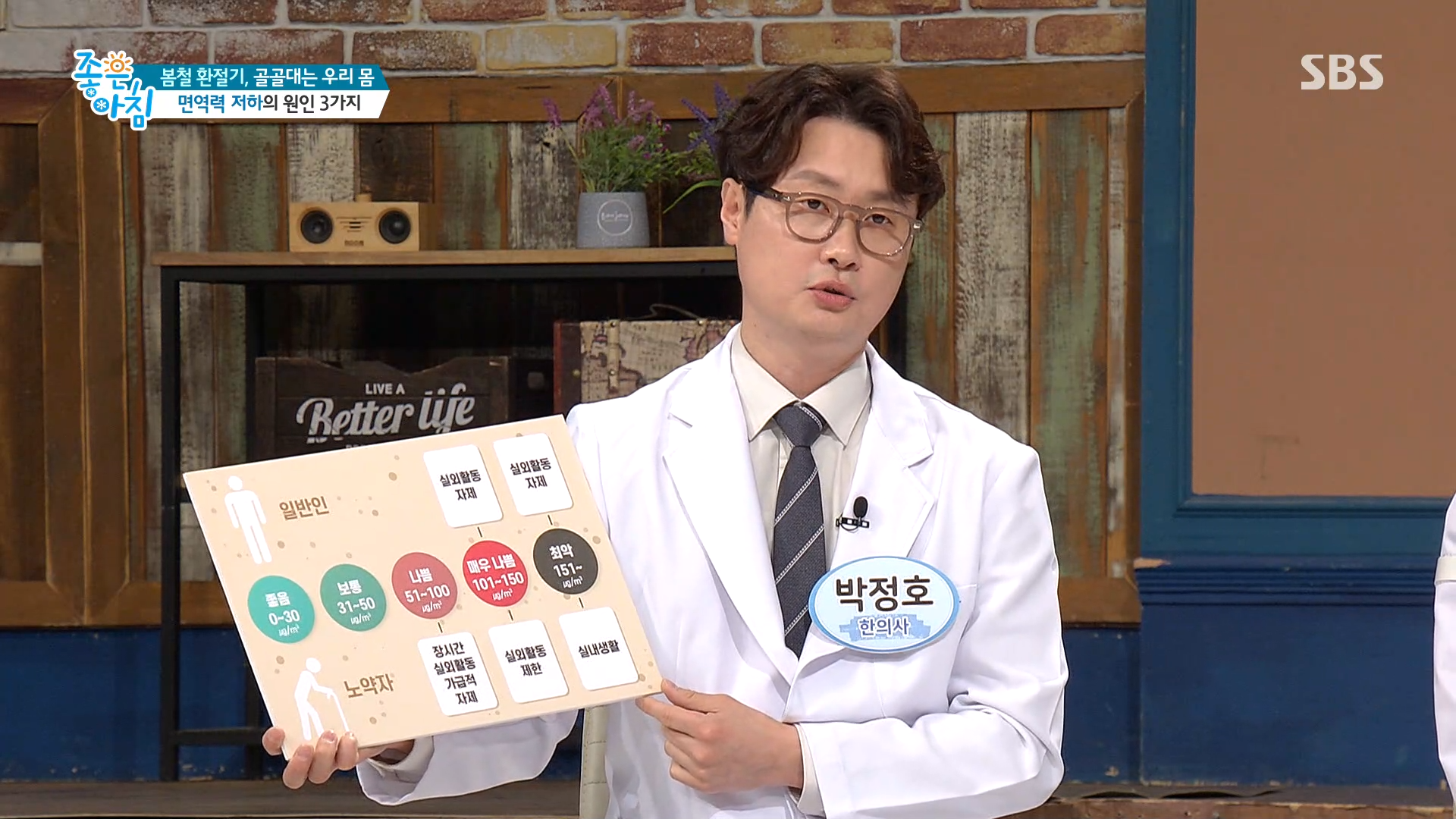 박정호한의원