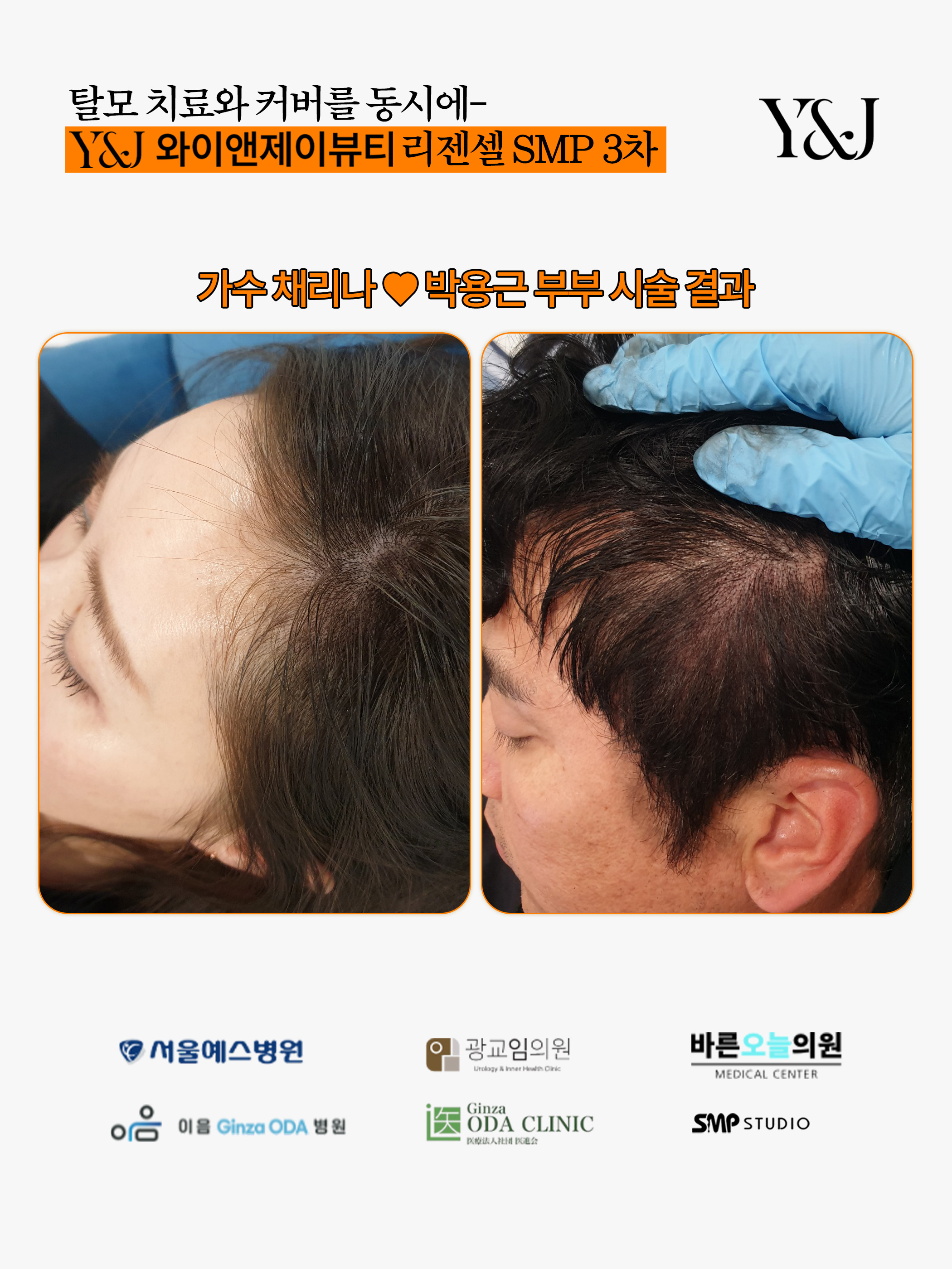 와이앤제이뷰티 수원점