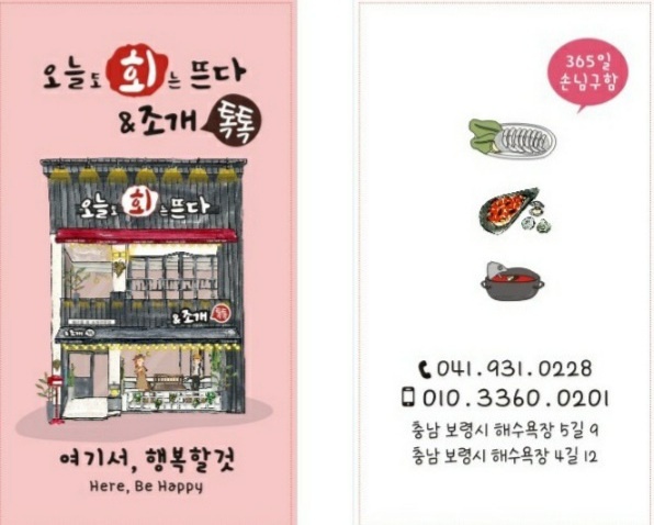 톡톡