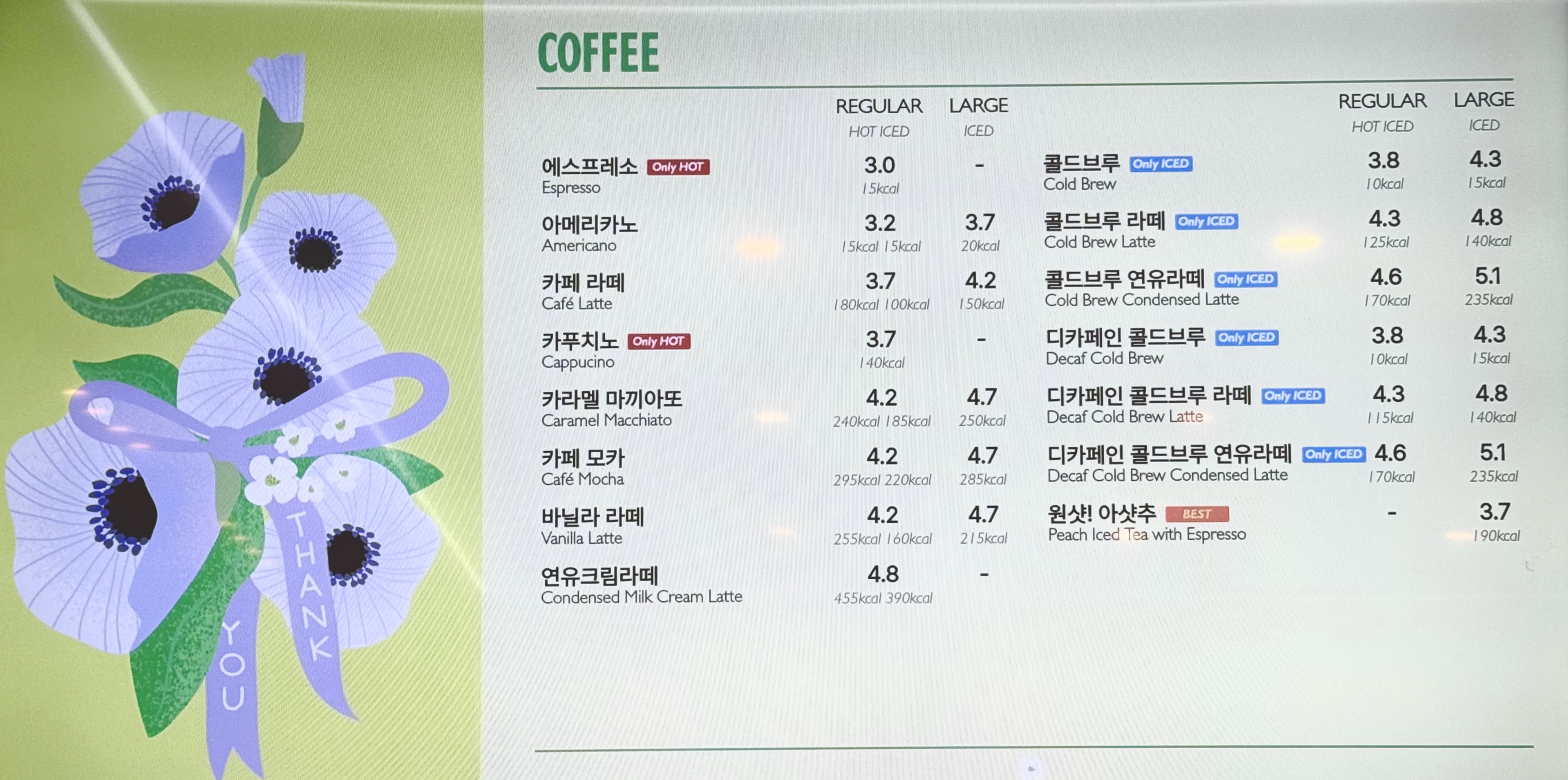 뚜레쥬르 하남유니온시티점