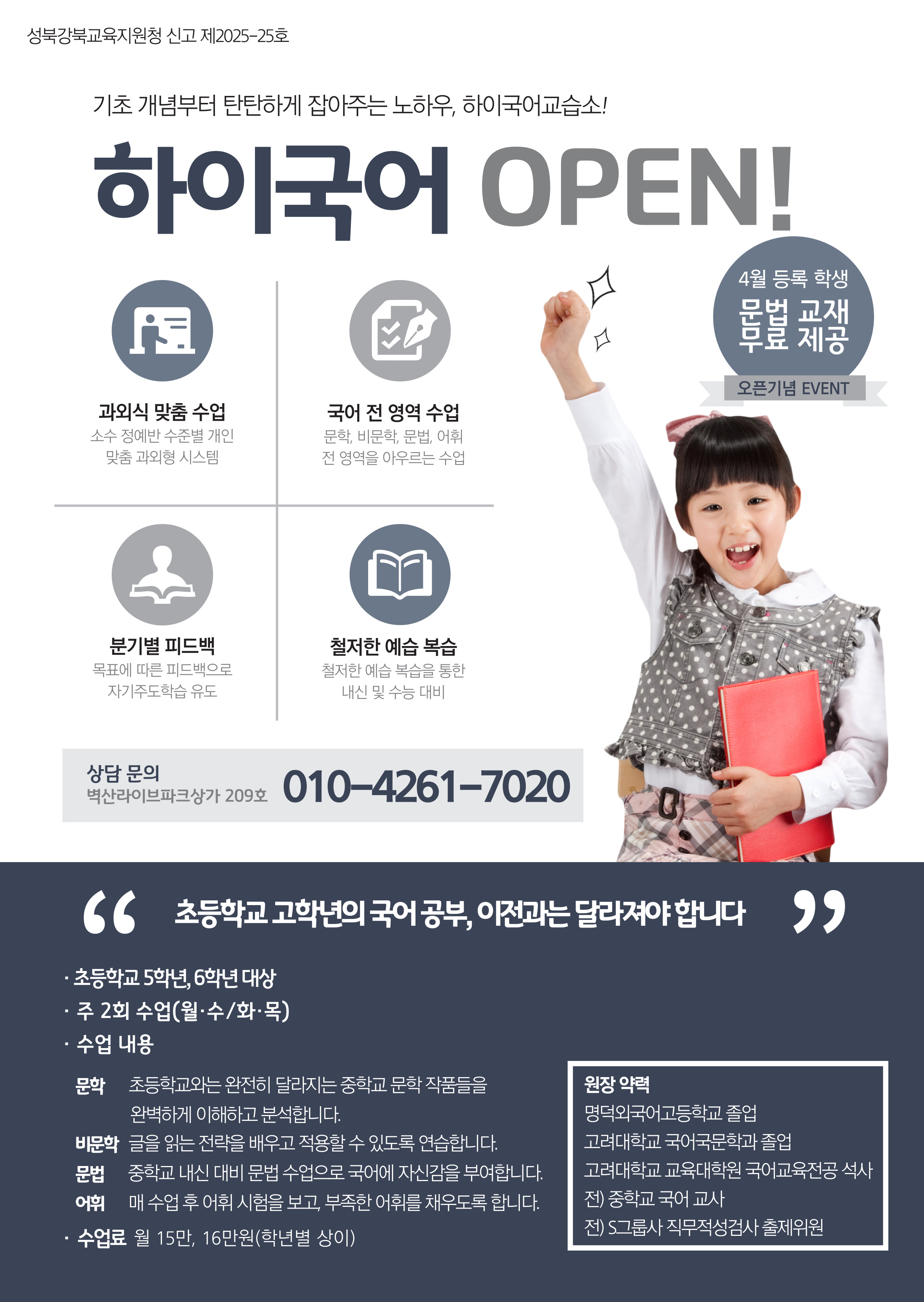하이국어