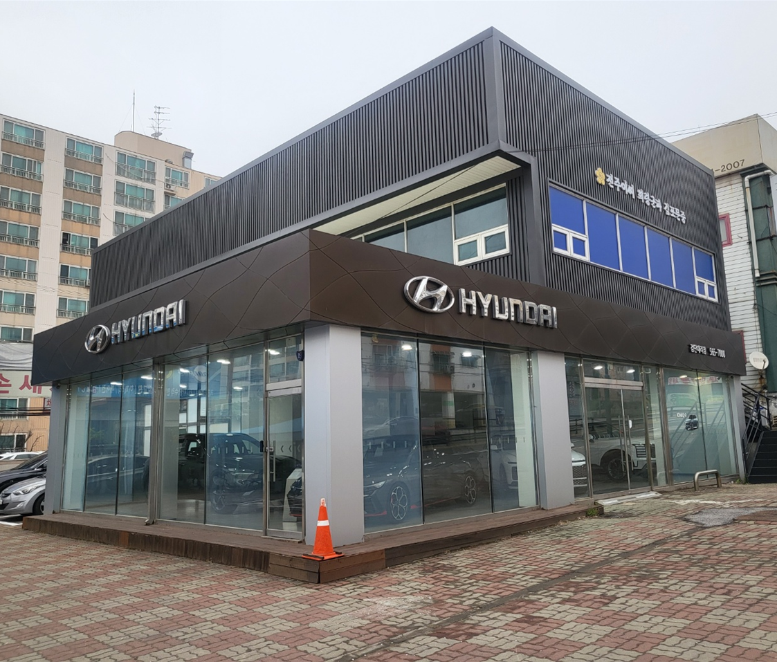 현대자동차 검단대리점 대표 이미지