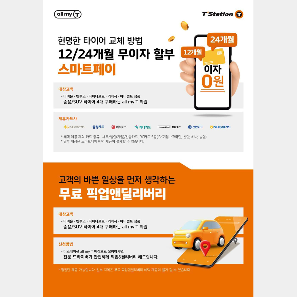 티스테이션 진주상대점