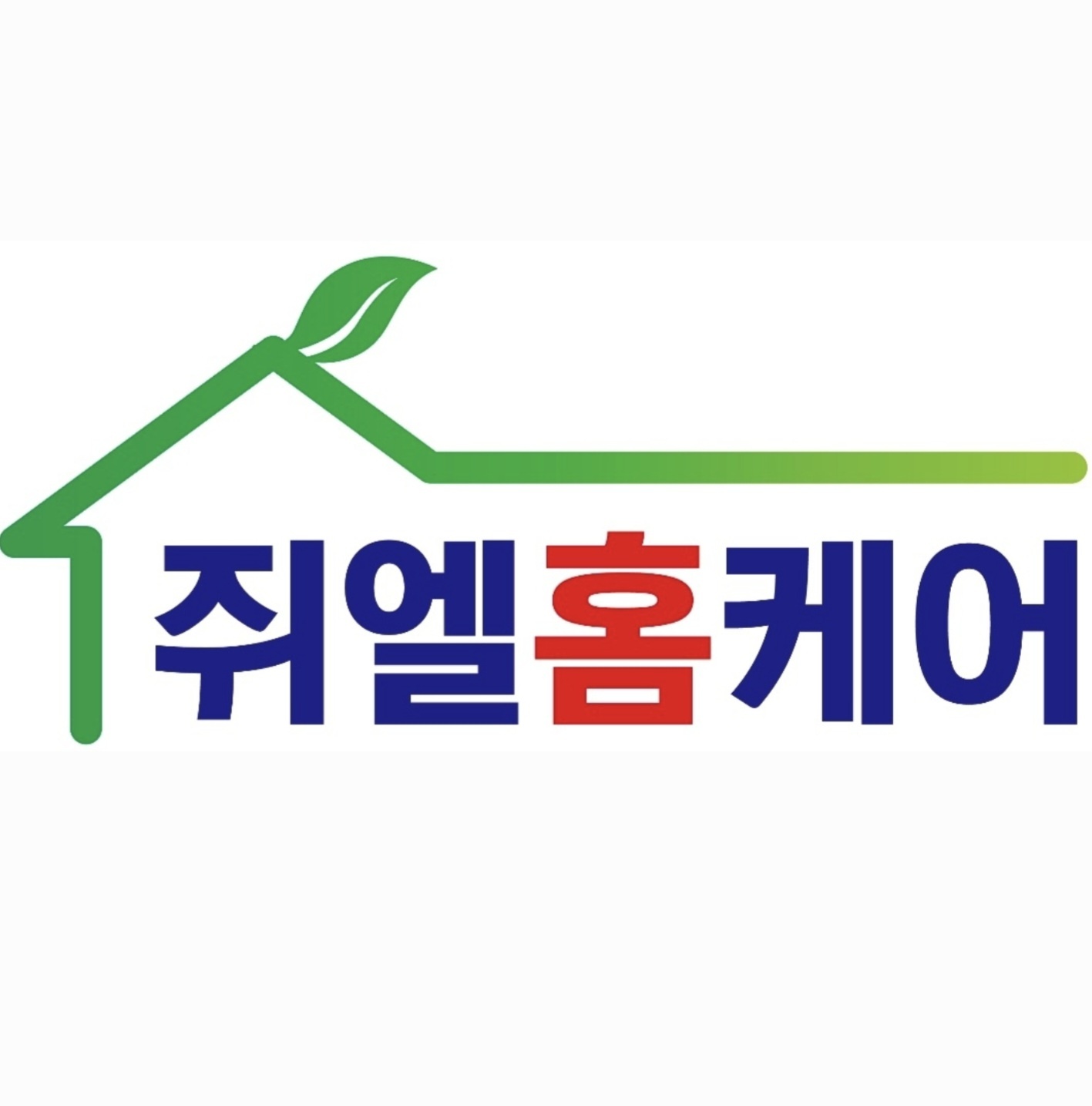 쥐엘홈케어