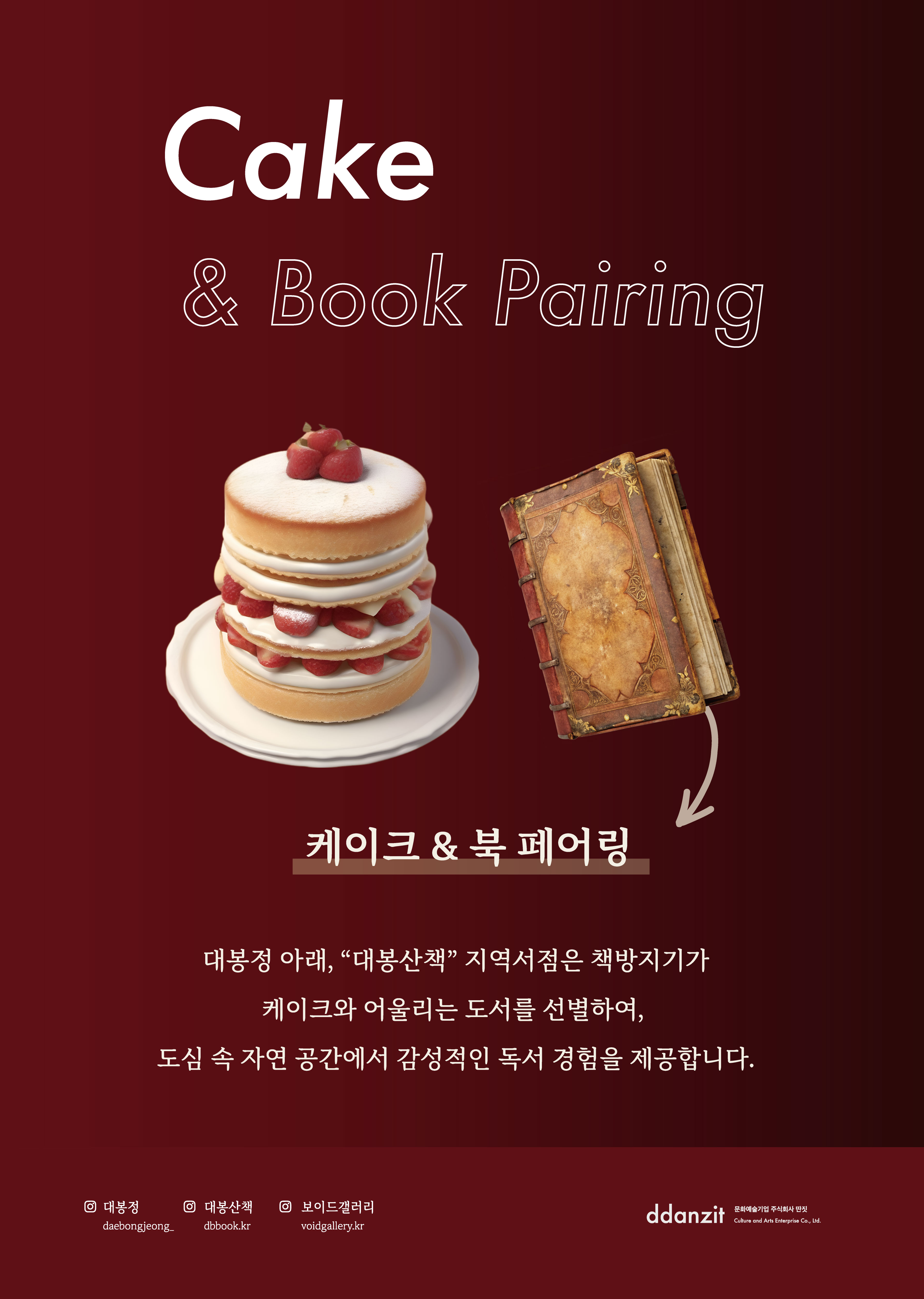 대봉정 설명사진