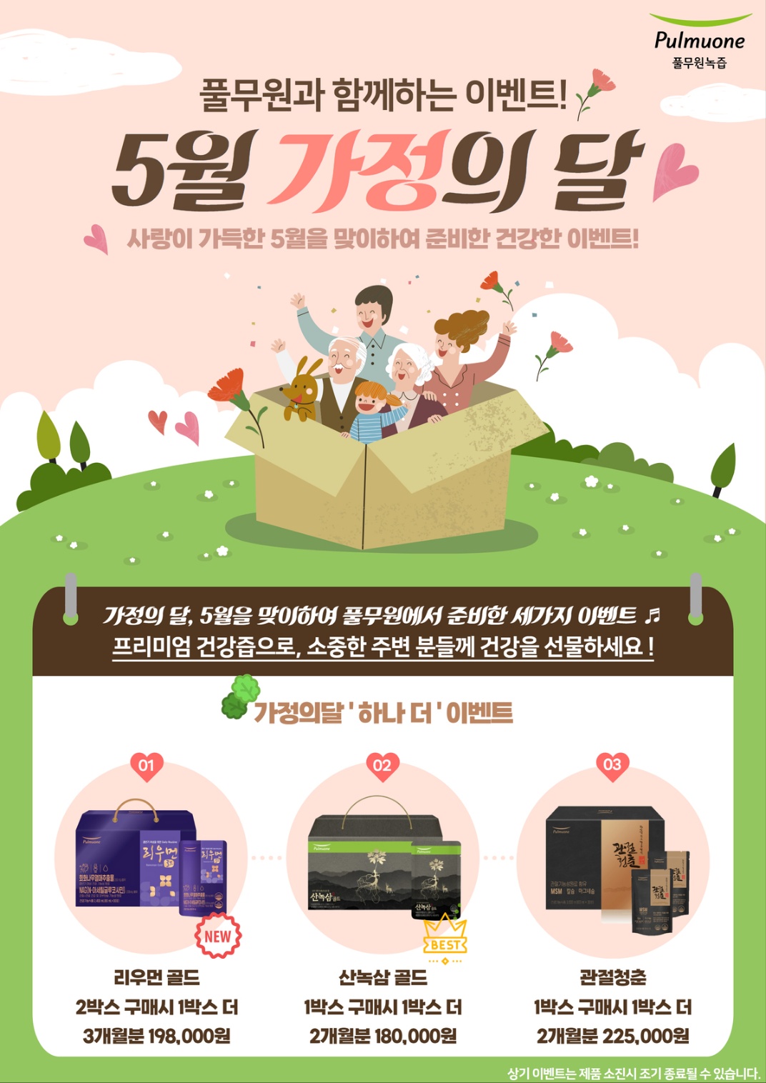 풀무원녹즙 오창가맹점