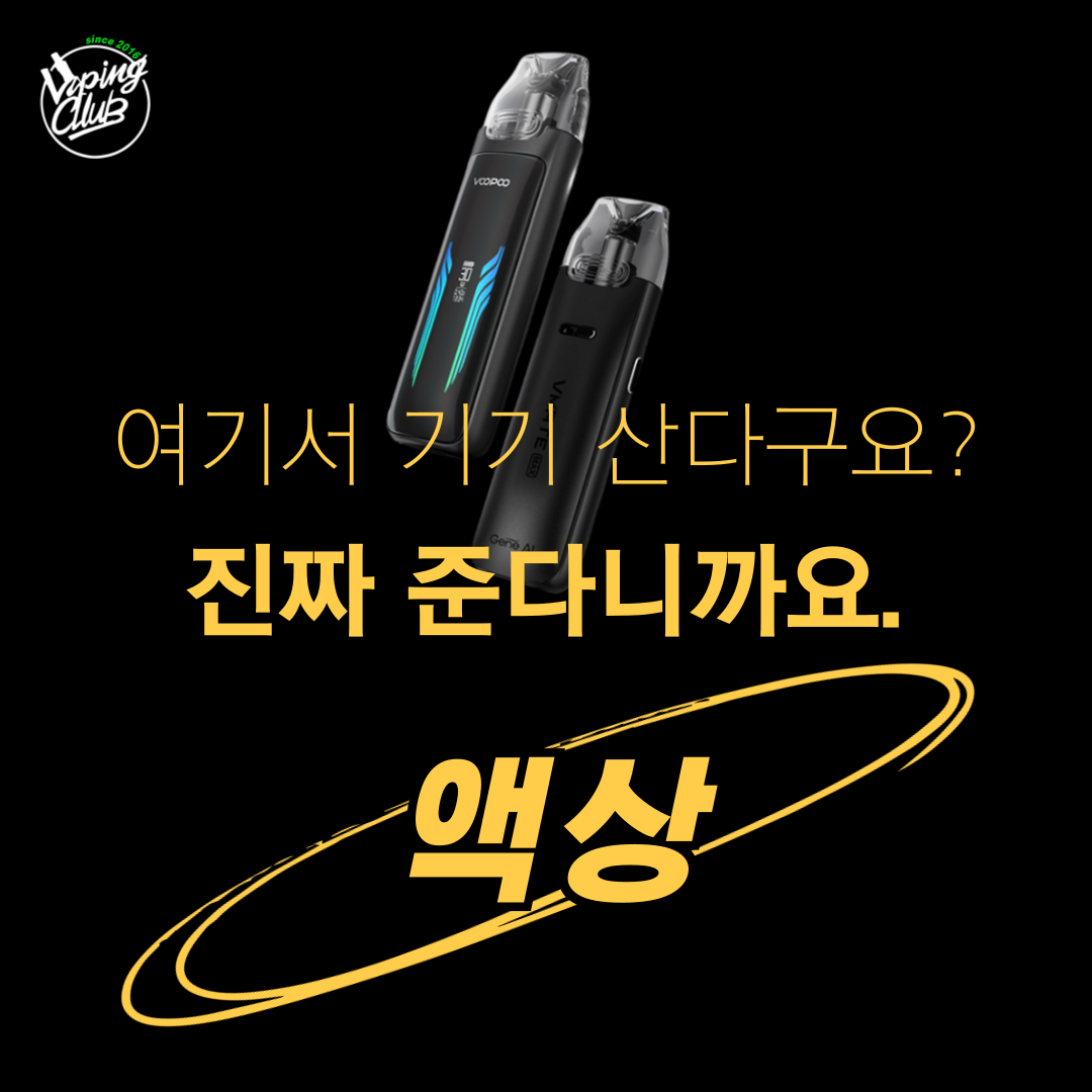수유 전자담배 베이핑클럽