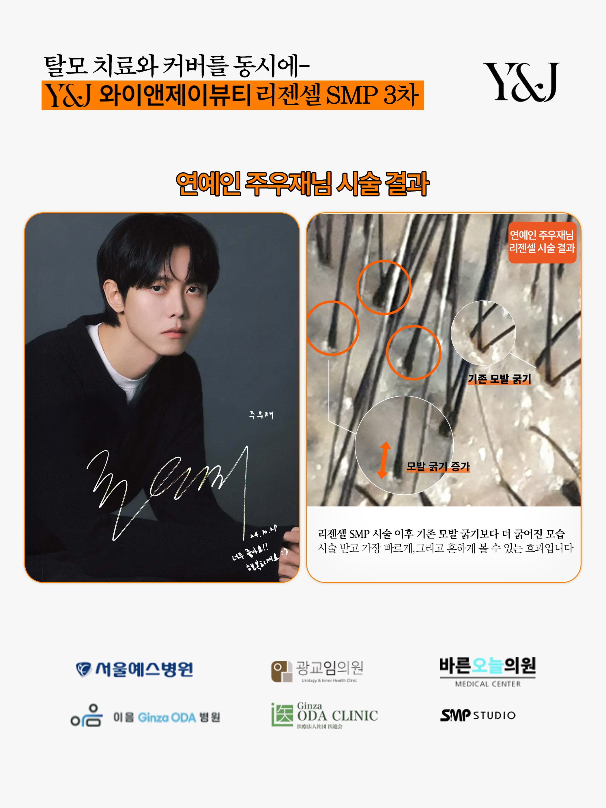 와이앤제이뷰티 수원점