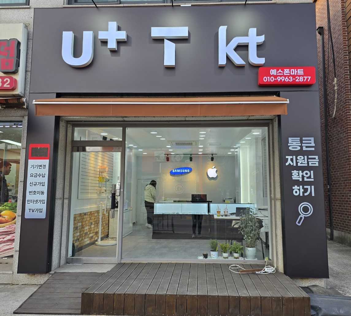 예스폰마트