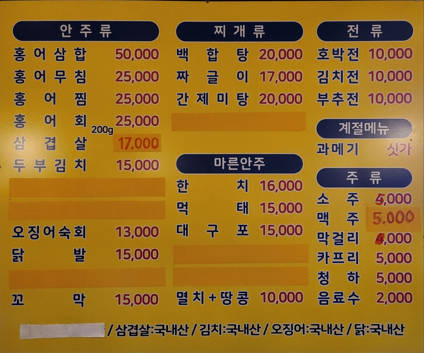 대박포차