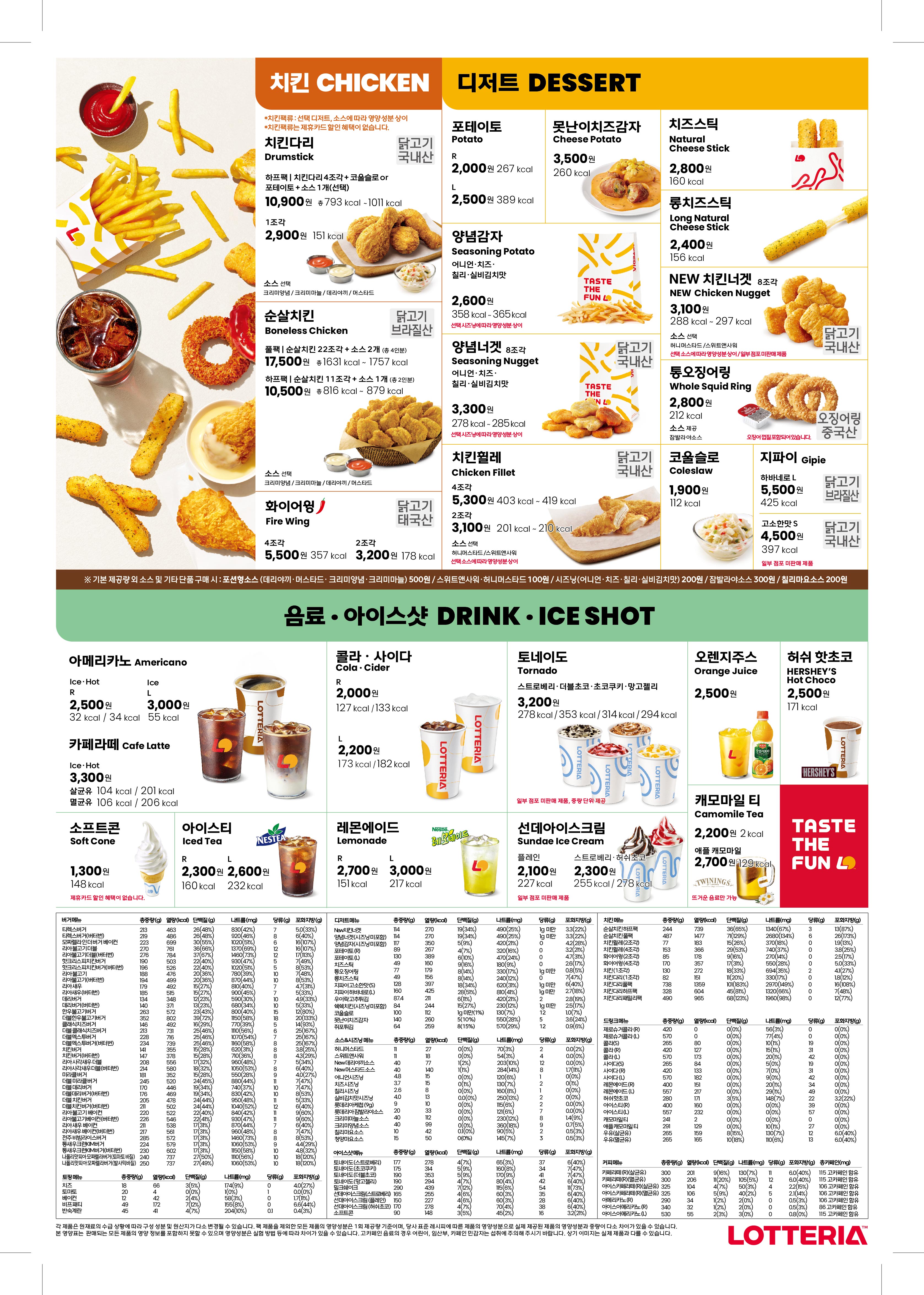 롯데리아 당진신평점