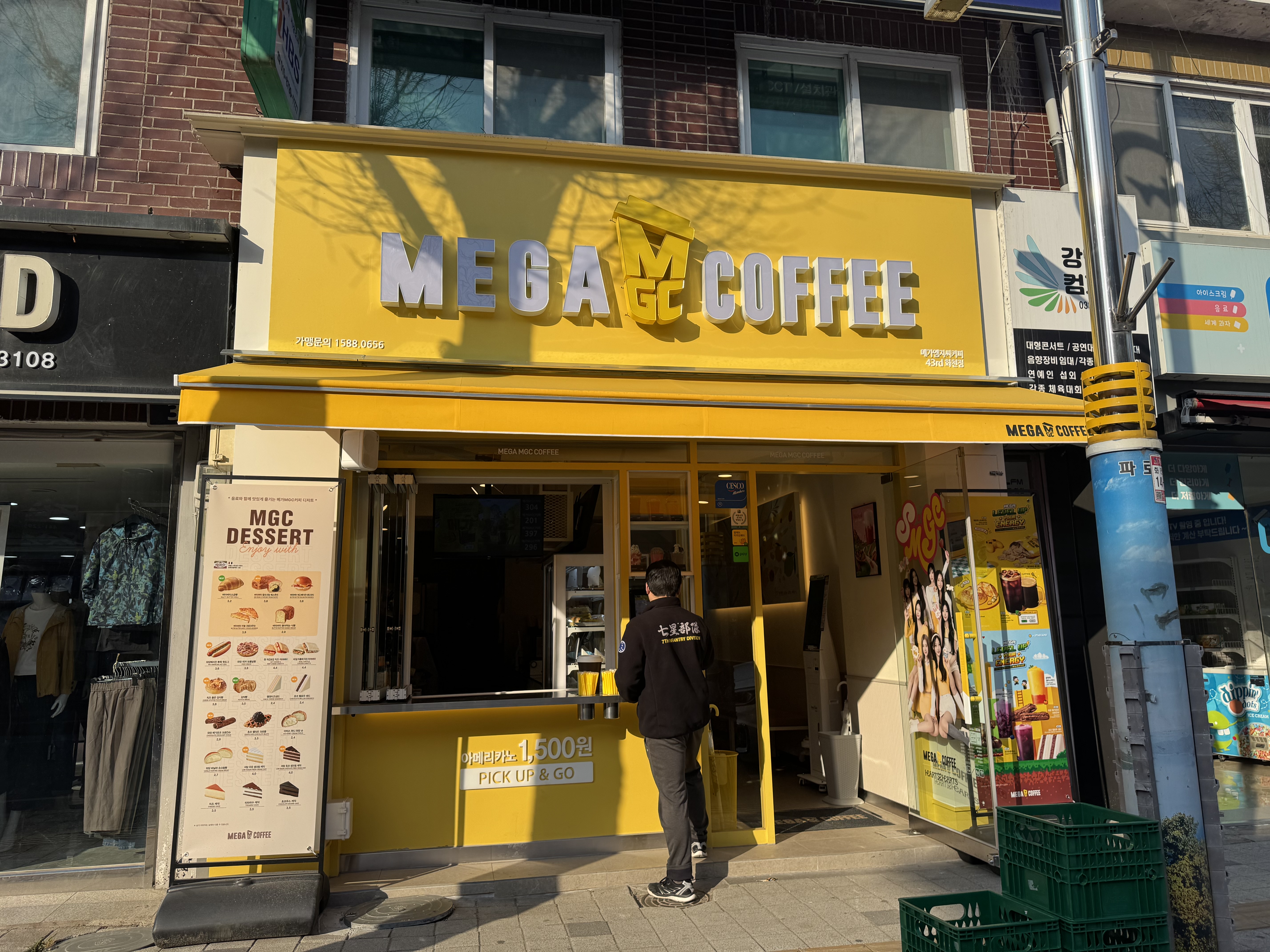 메가MGC커피 화천점