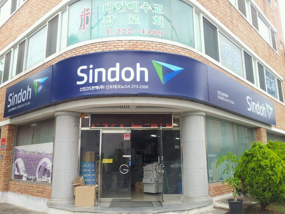 신도테크노OA