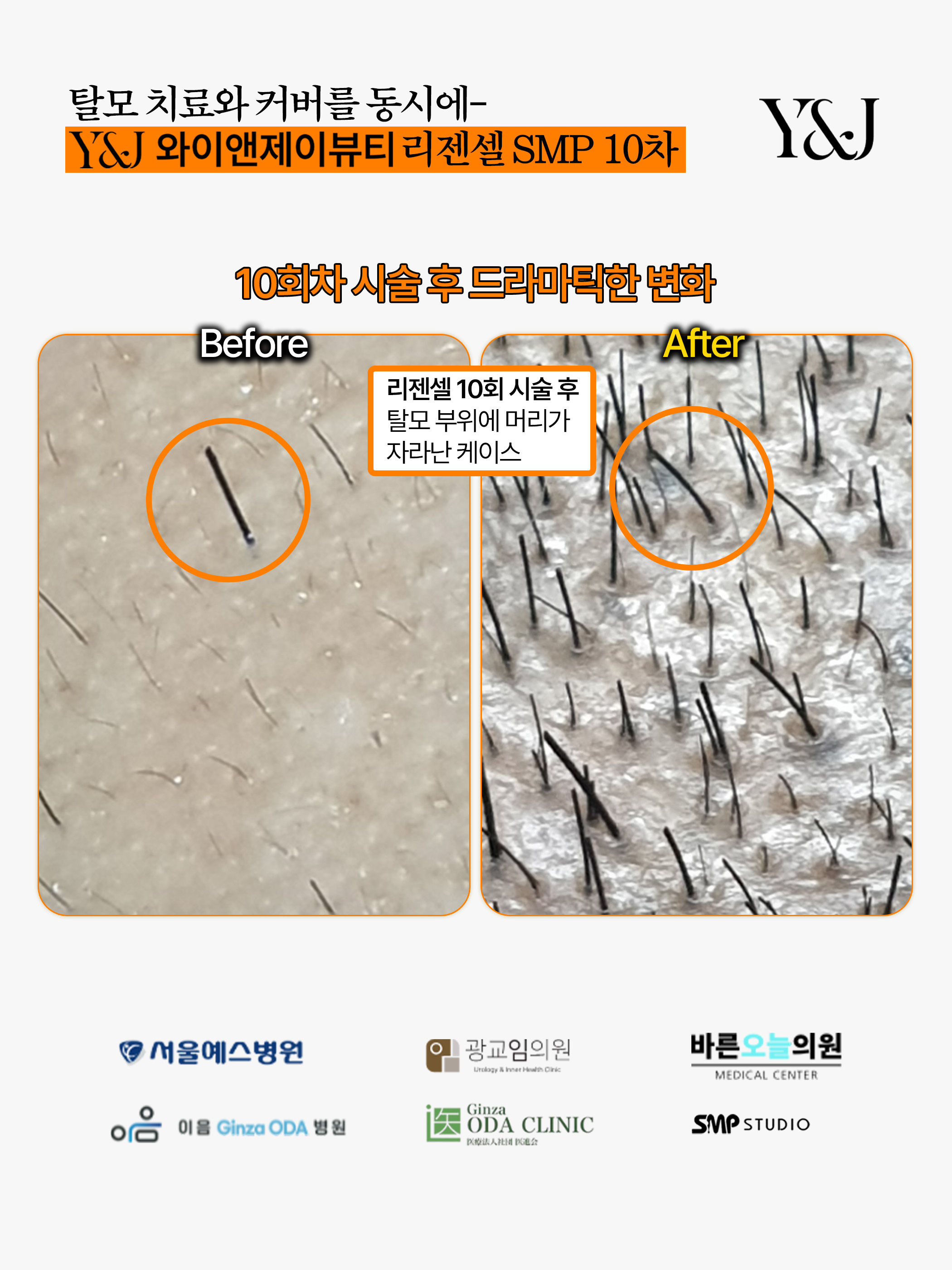 와이앤제이뷰티 수원점