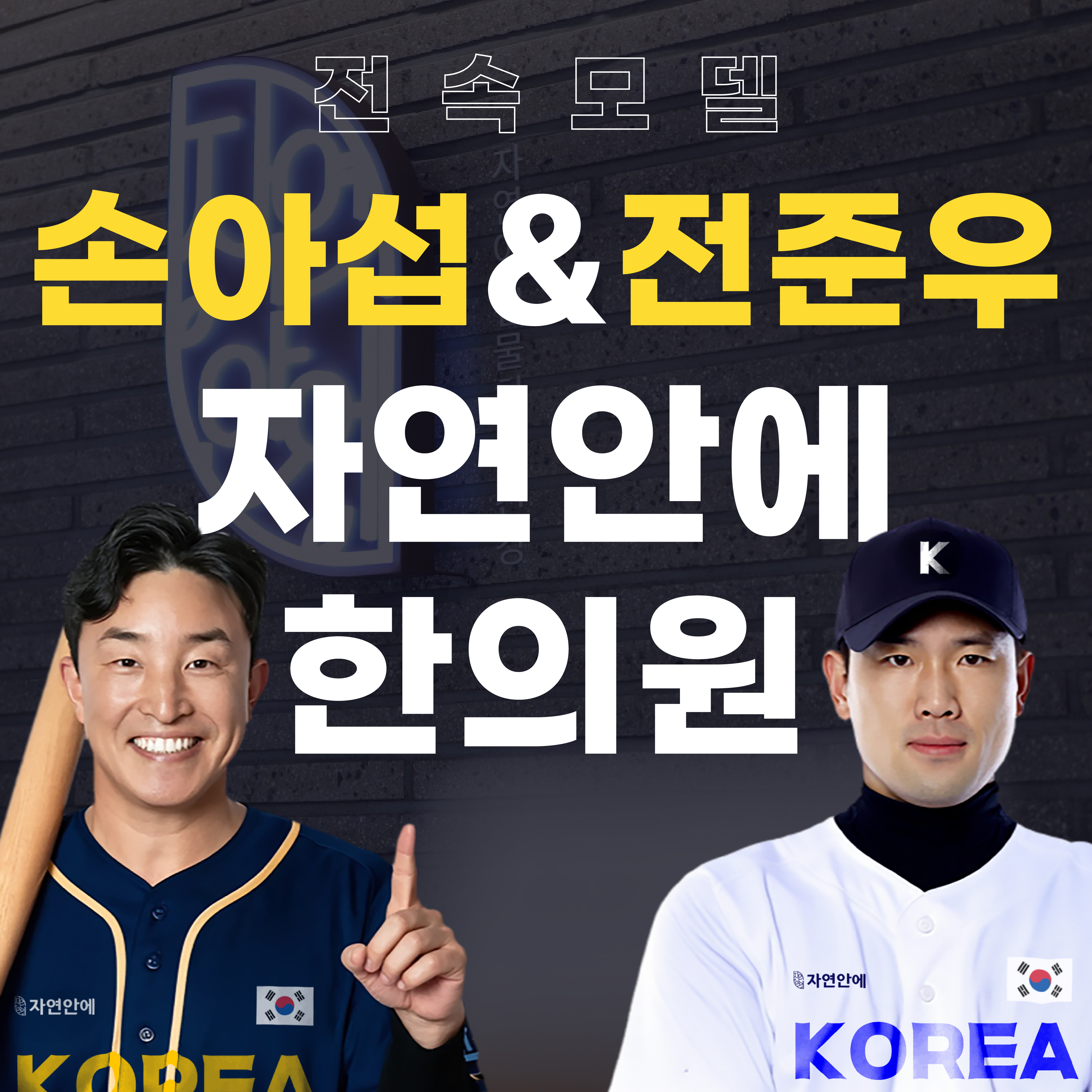 365자연안에한의원 양산점