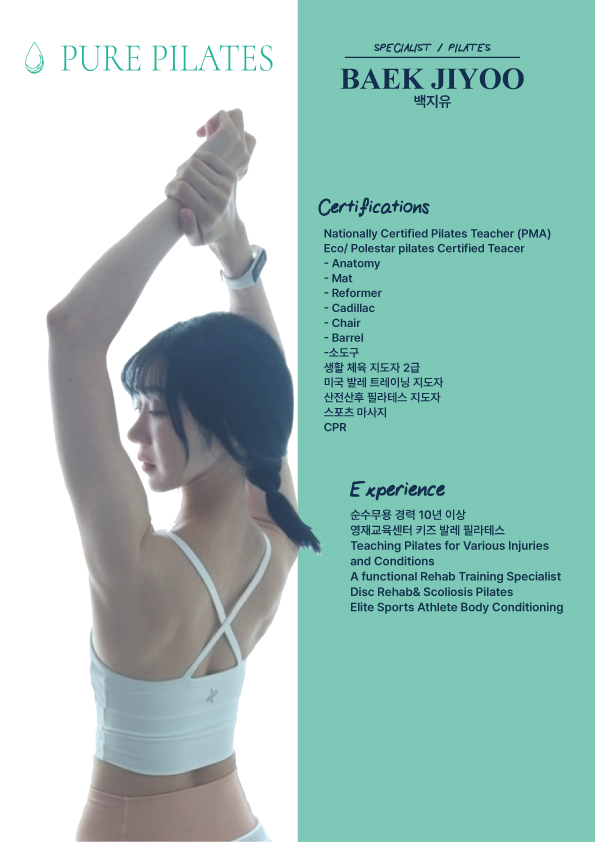 퓨어필라테스 대표 이미지