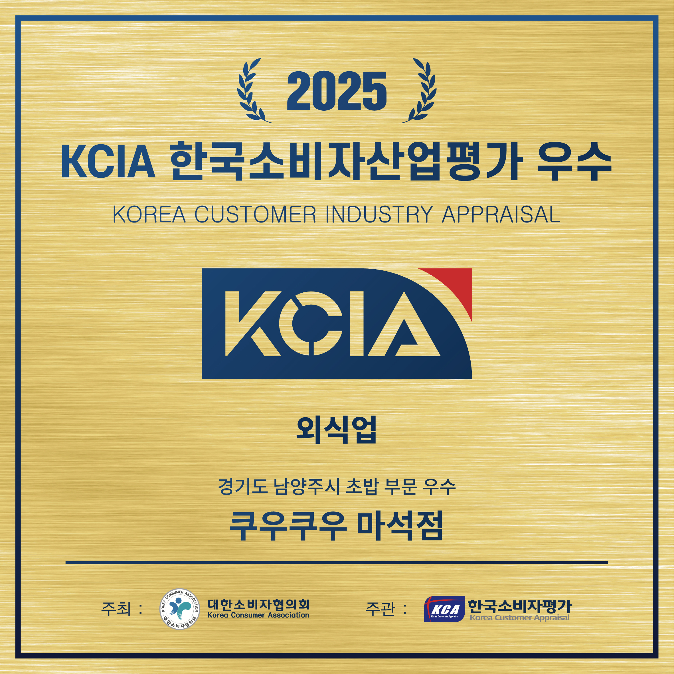 쿠우쿠우 마석점 설명사진