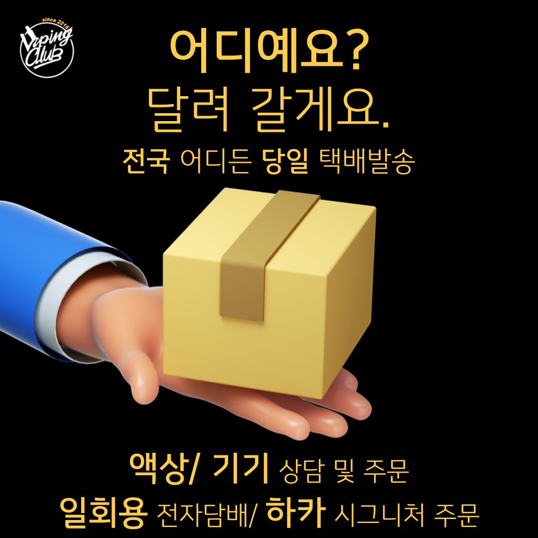 수유 전자담배 베이핑클럽