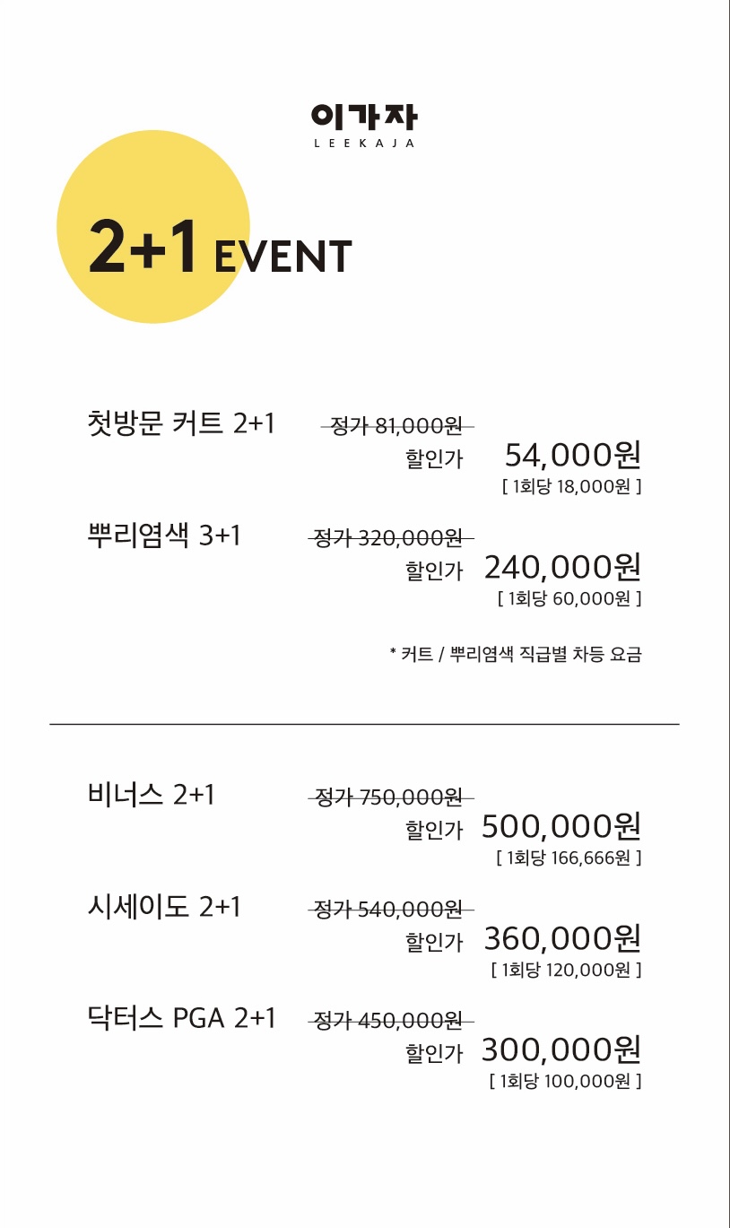 프리미엄 이가자 강동아이파크더리버점
