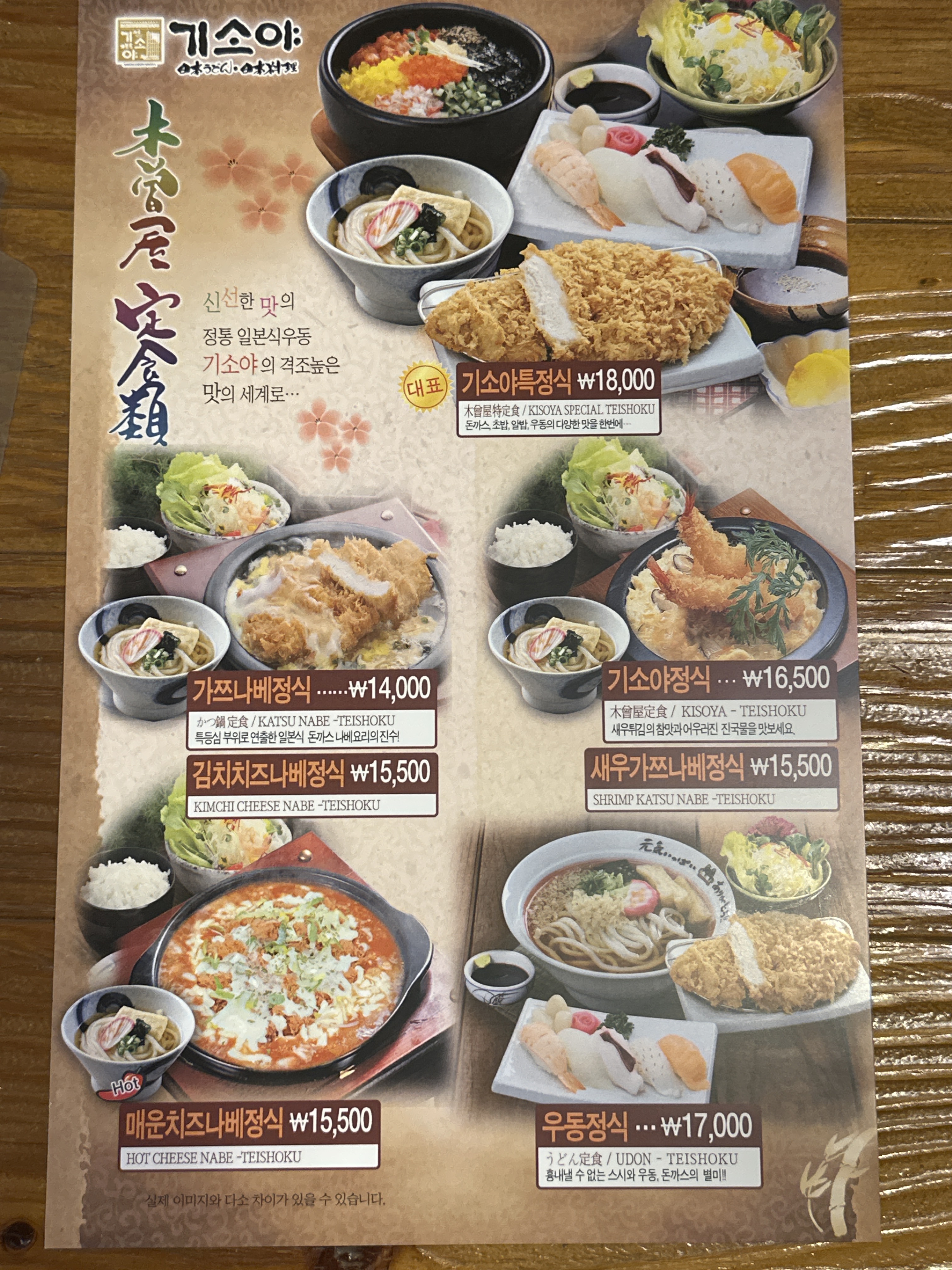 기소야 코엑스점