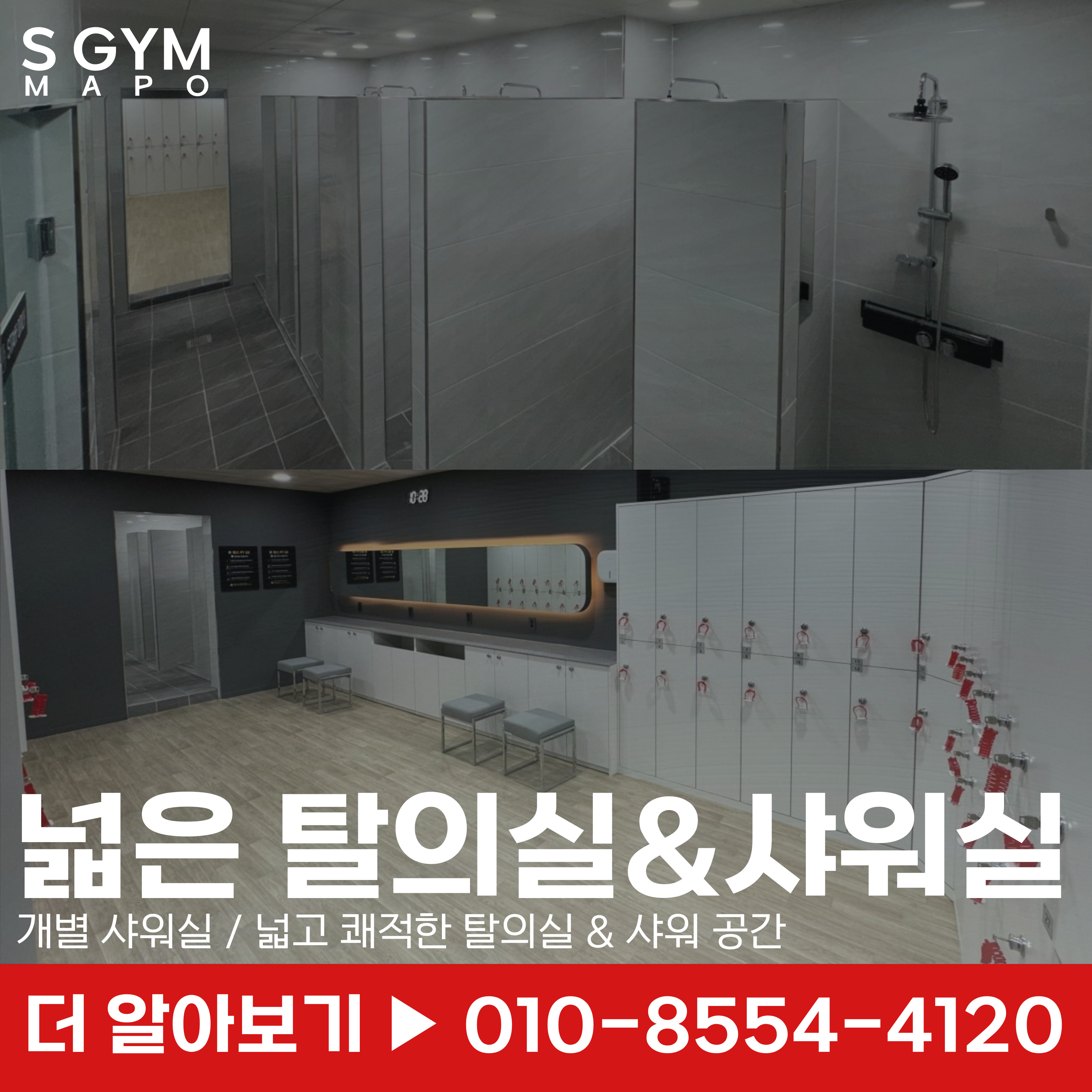 에스짐 마포역점