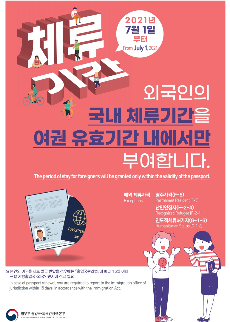 행정119 행정사합동사무소