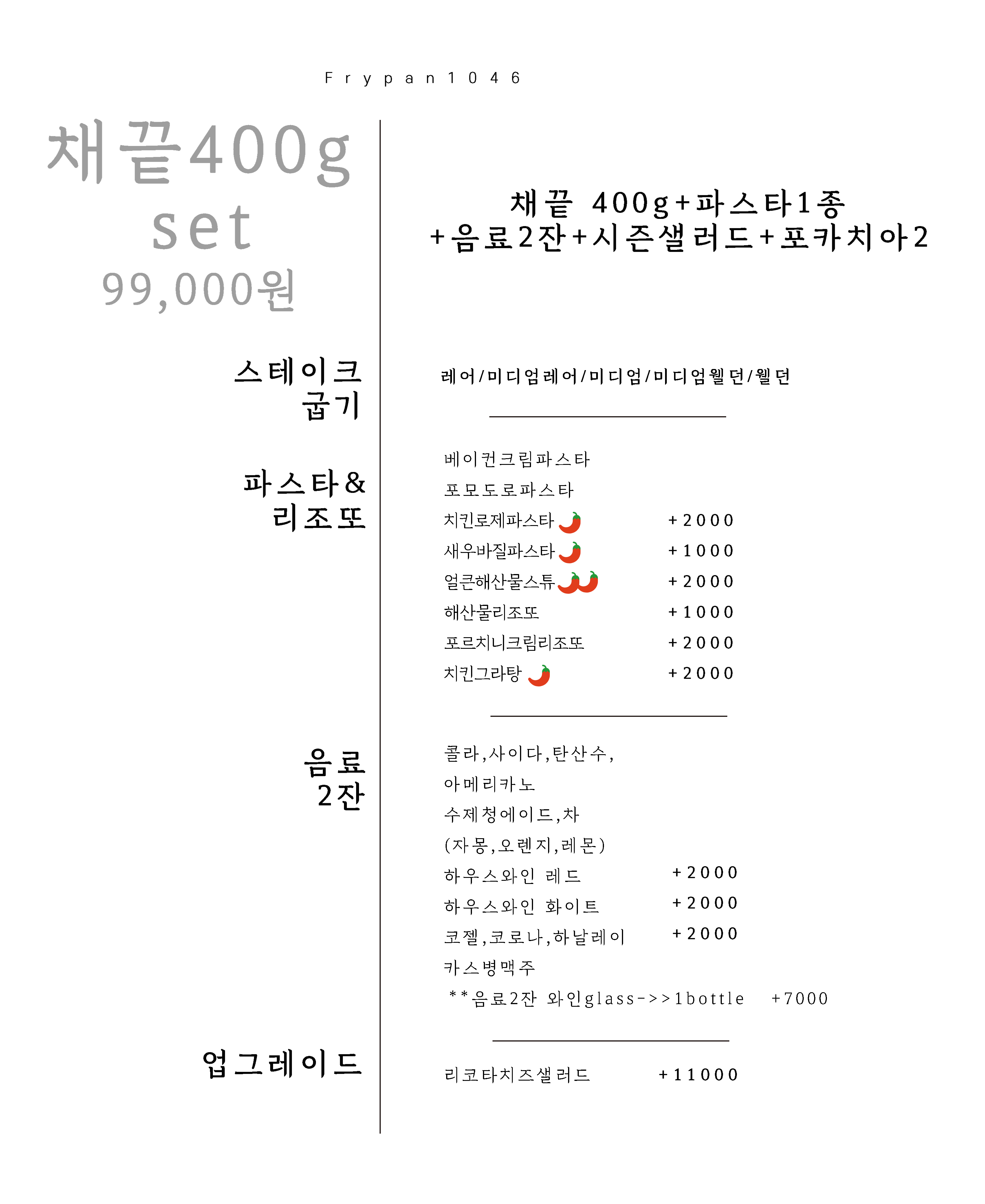프라이팬1046 파주운정점 반려동물 동반 애견카페