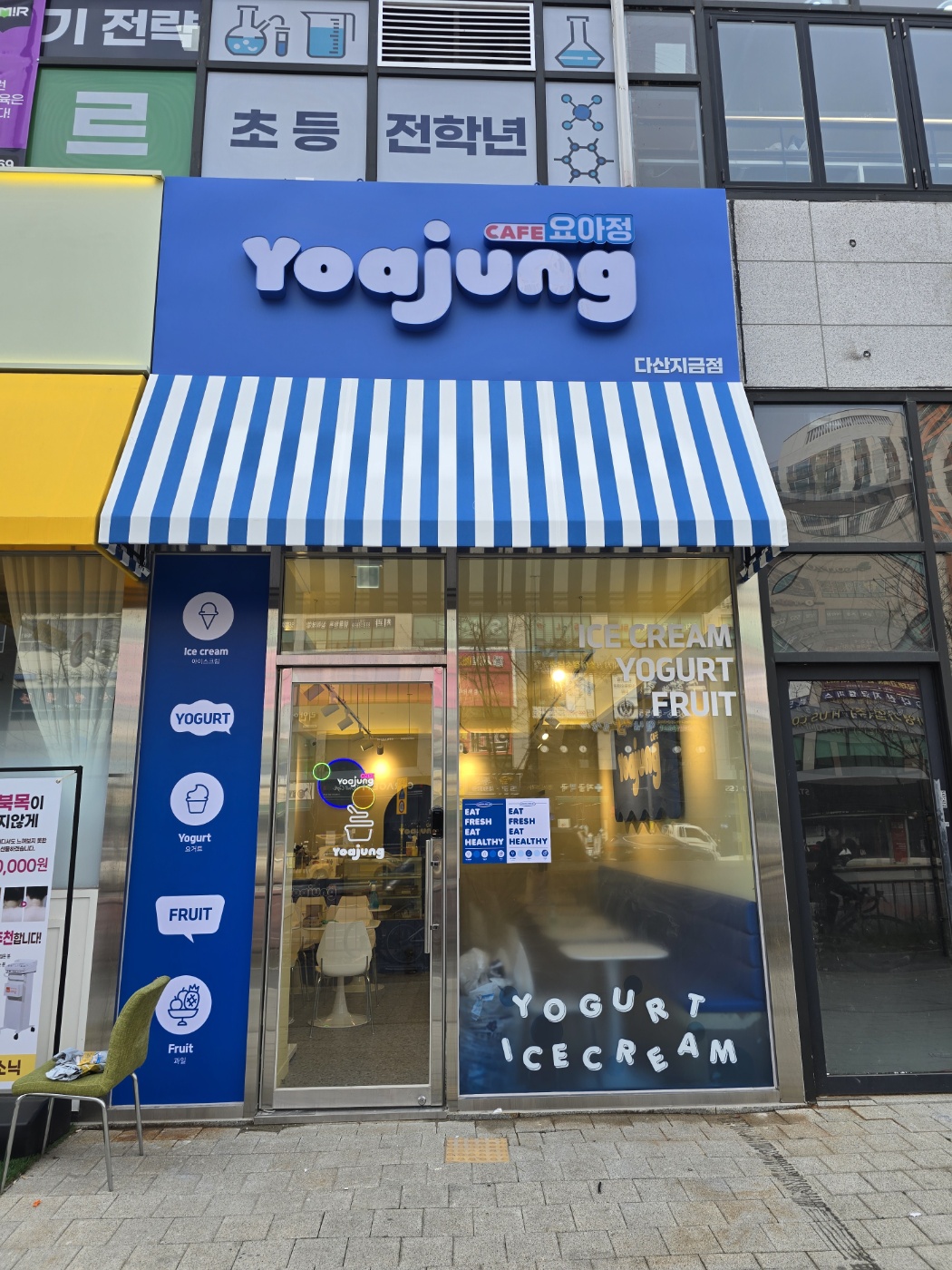카페요아정 남양주다산지금점