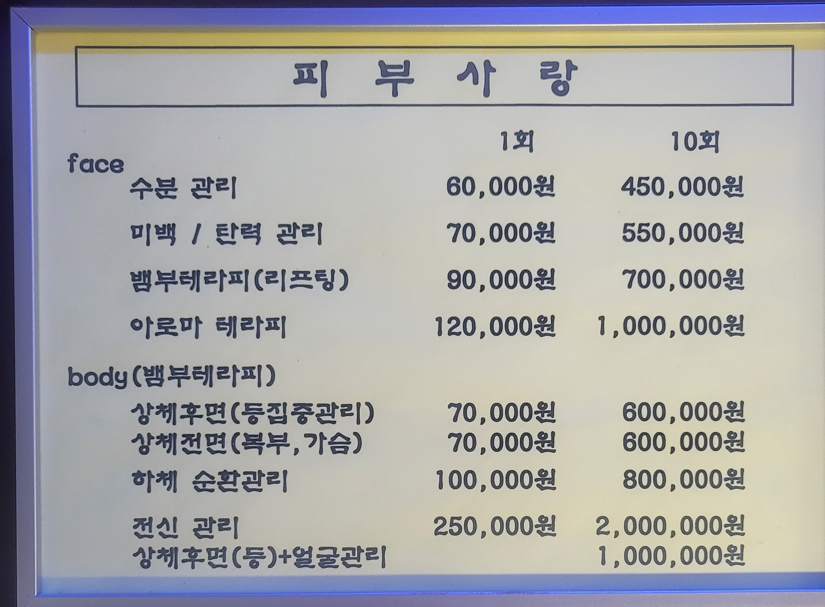 피부사랑
