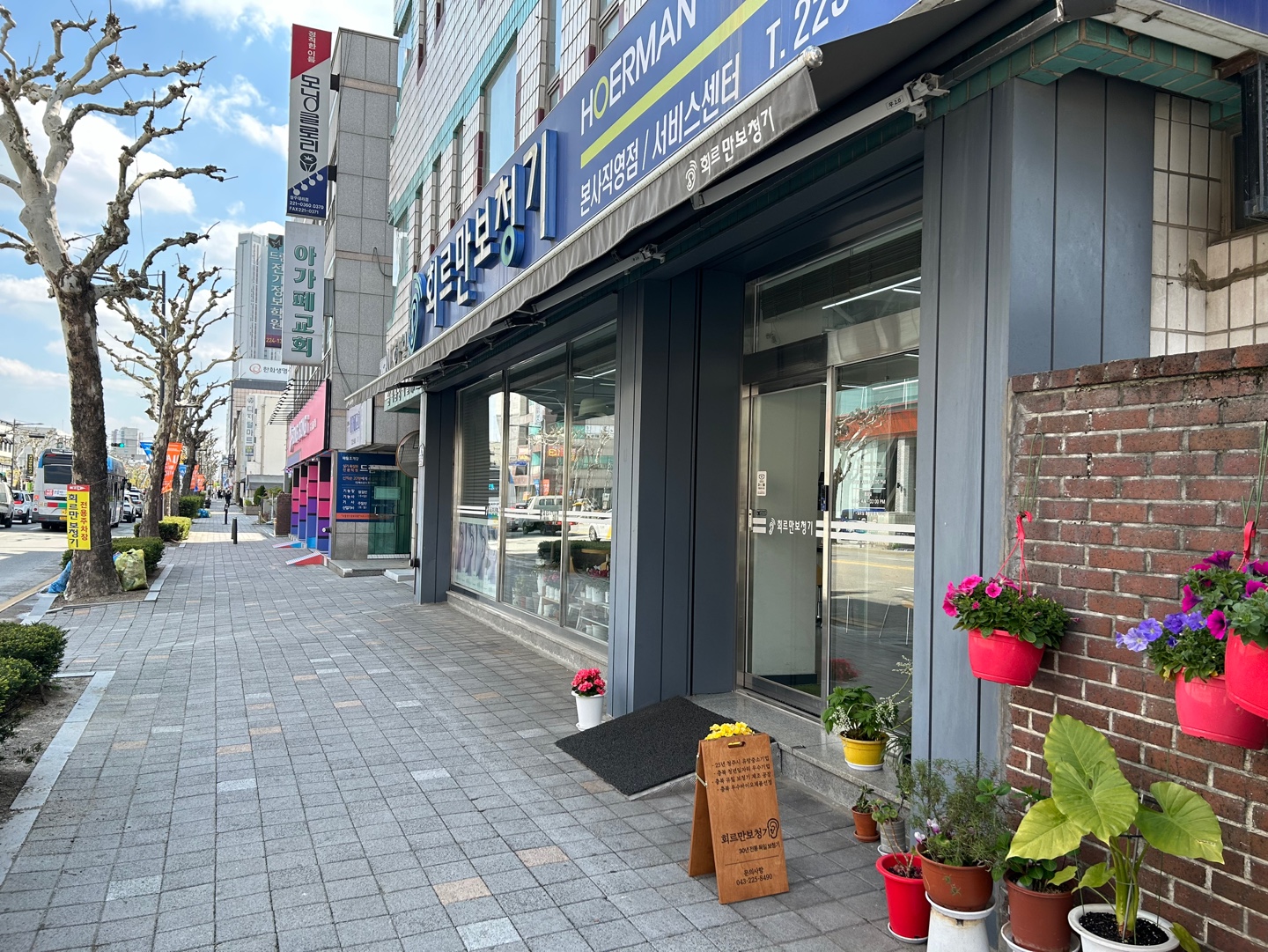 회르만보청기 본사 청주점 대표 이미지