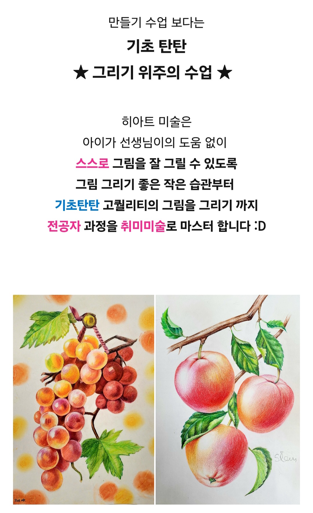 히아트 미술학원