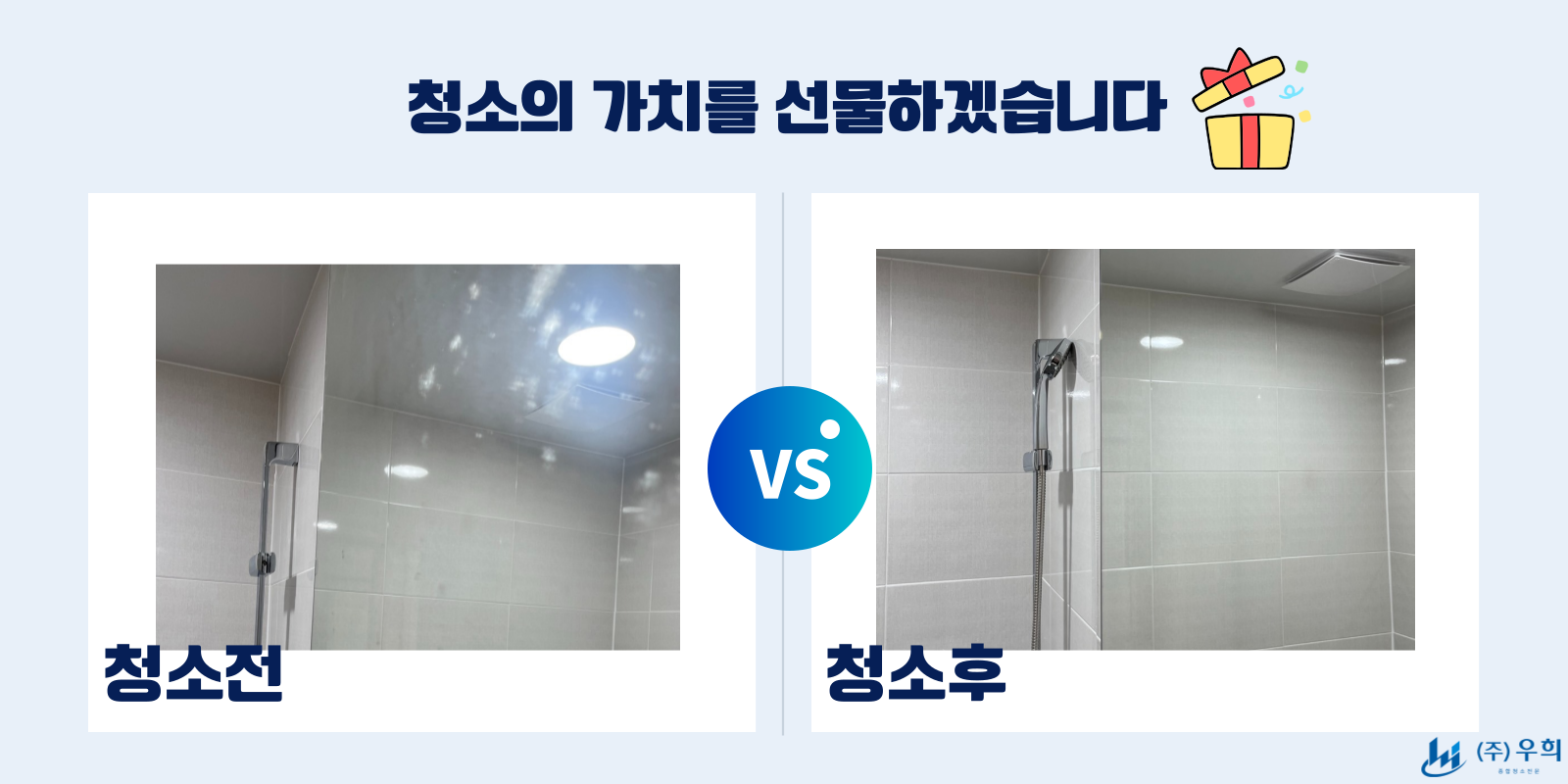 우희 마산점 대표 이미지