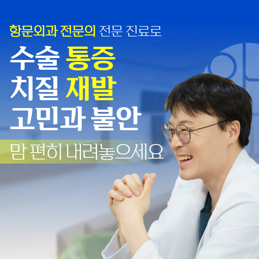 아주항외과의원