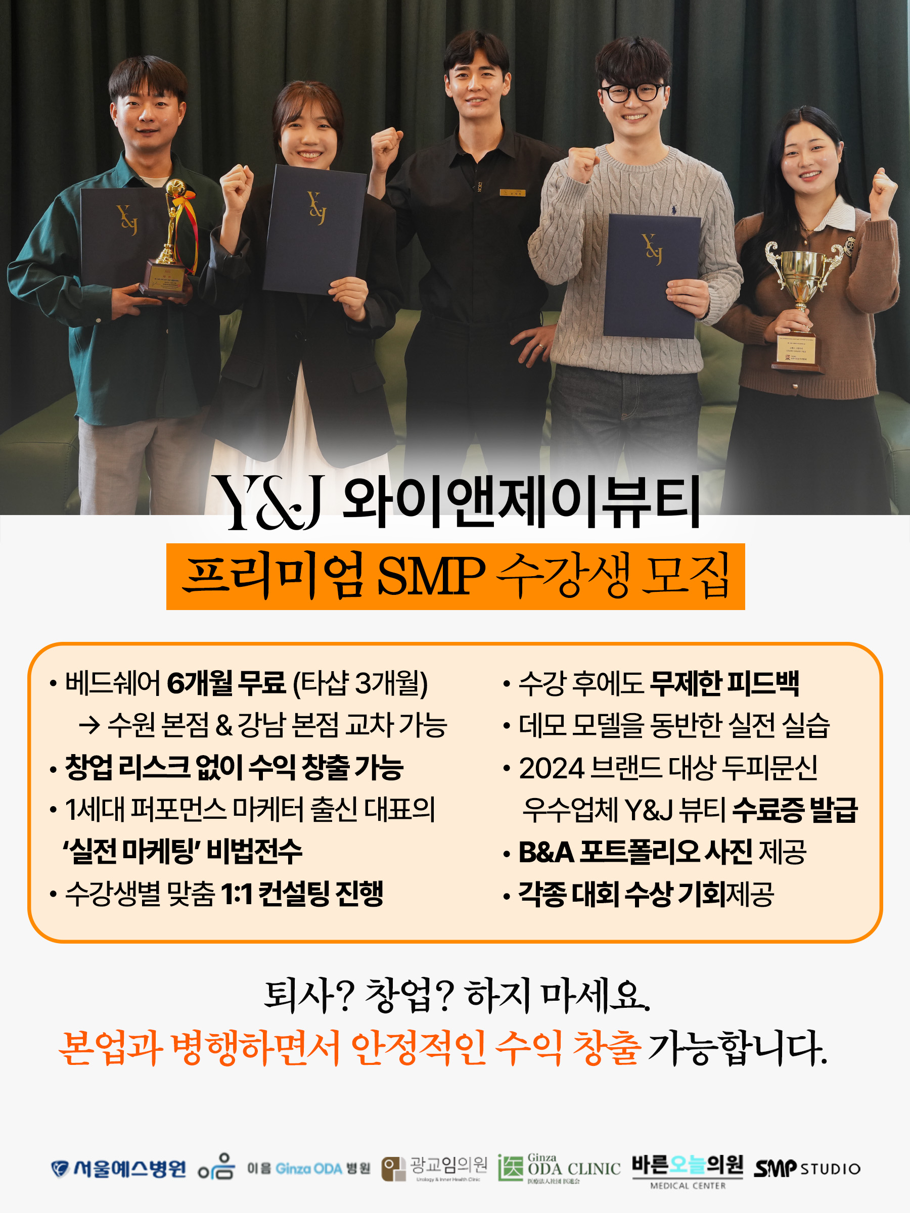 와이앤제이뷰티 수원점