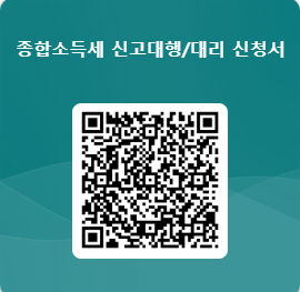 김천식세무회계사무소 대표 이미지